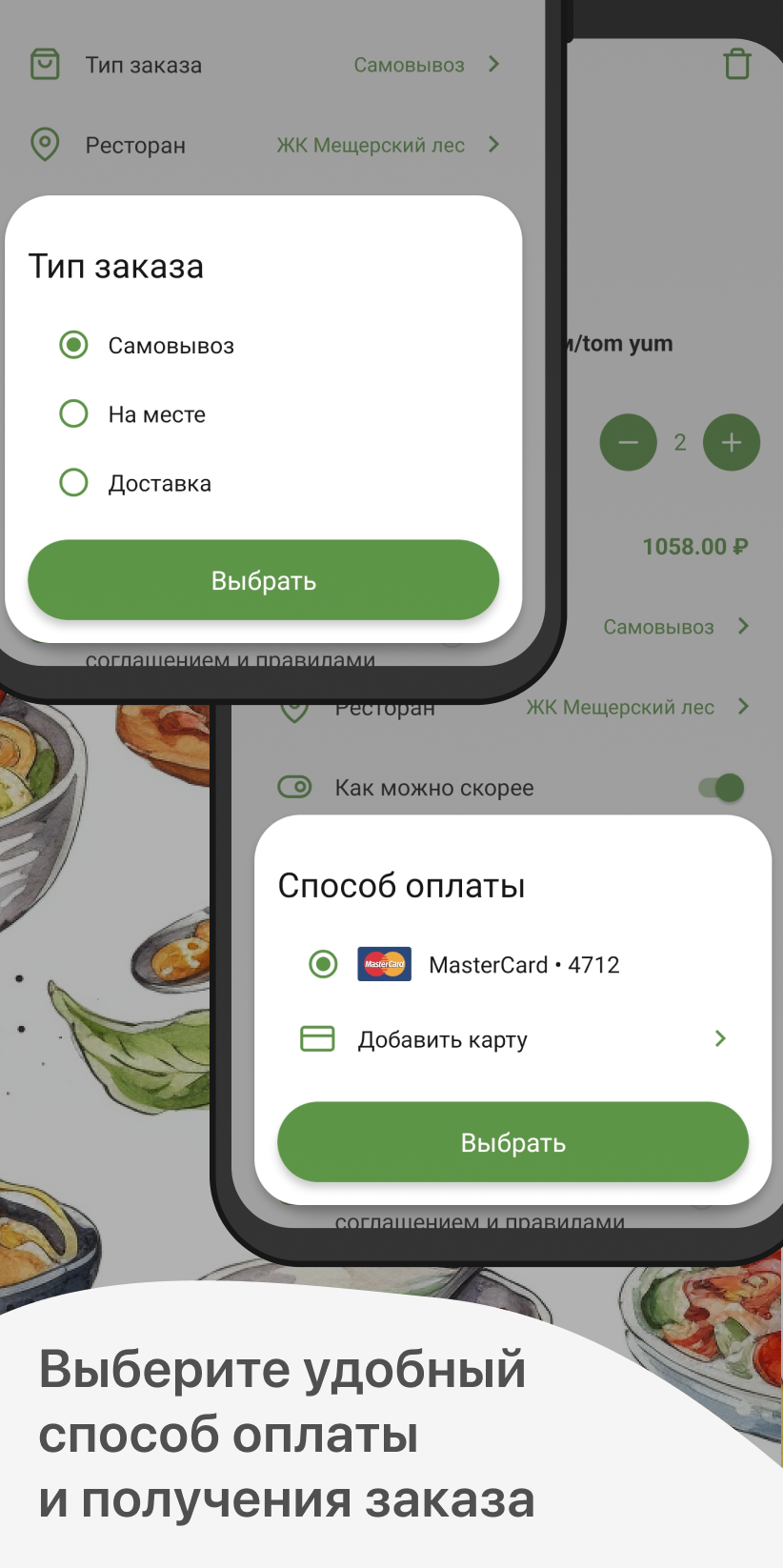 TUK TUK | Москва скачать бесплатно Еда и напитки на Android из каталога  RuStore от ООО 