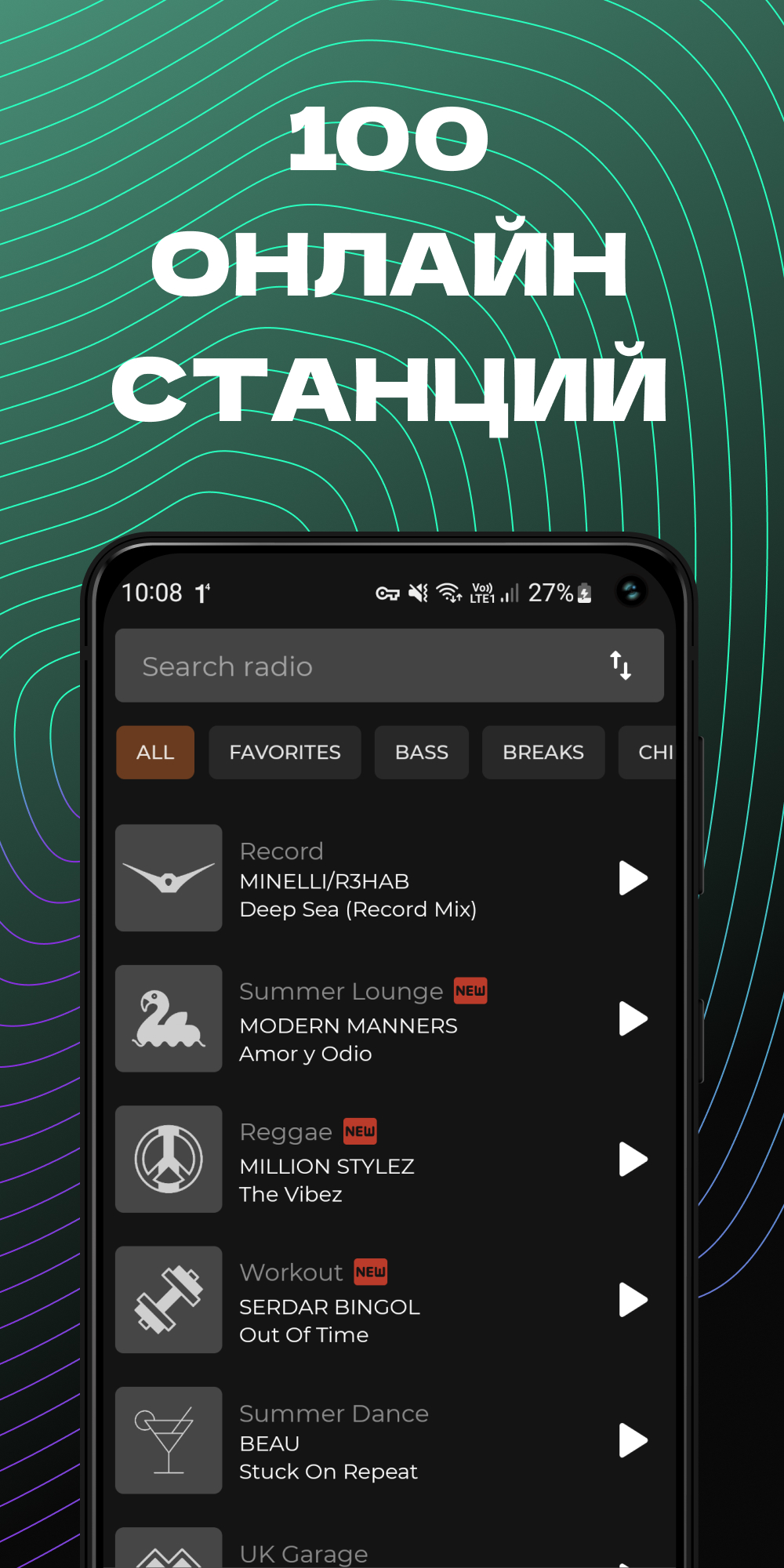 Radio Record UP - Онлайн Радио – Скачать Приложение Для Android.