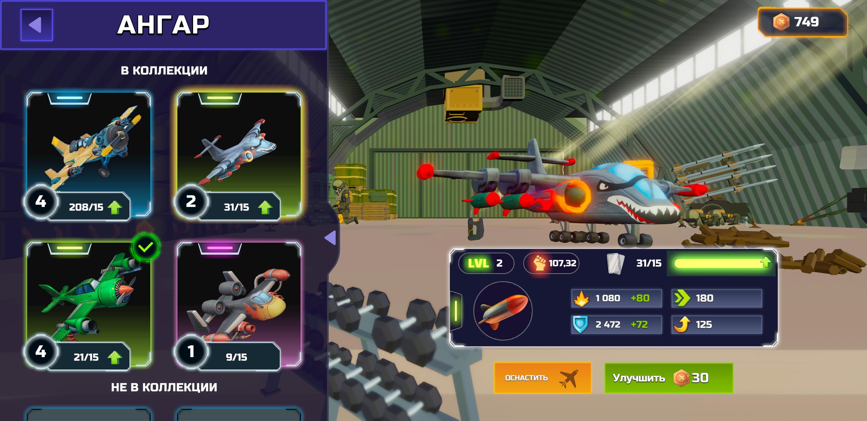 Air Wars: Airplane Battles скачать бесплатно Аркады на Android из каталога  RuStore от Гаврилов Роман Викторович