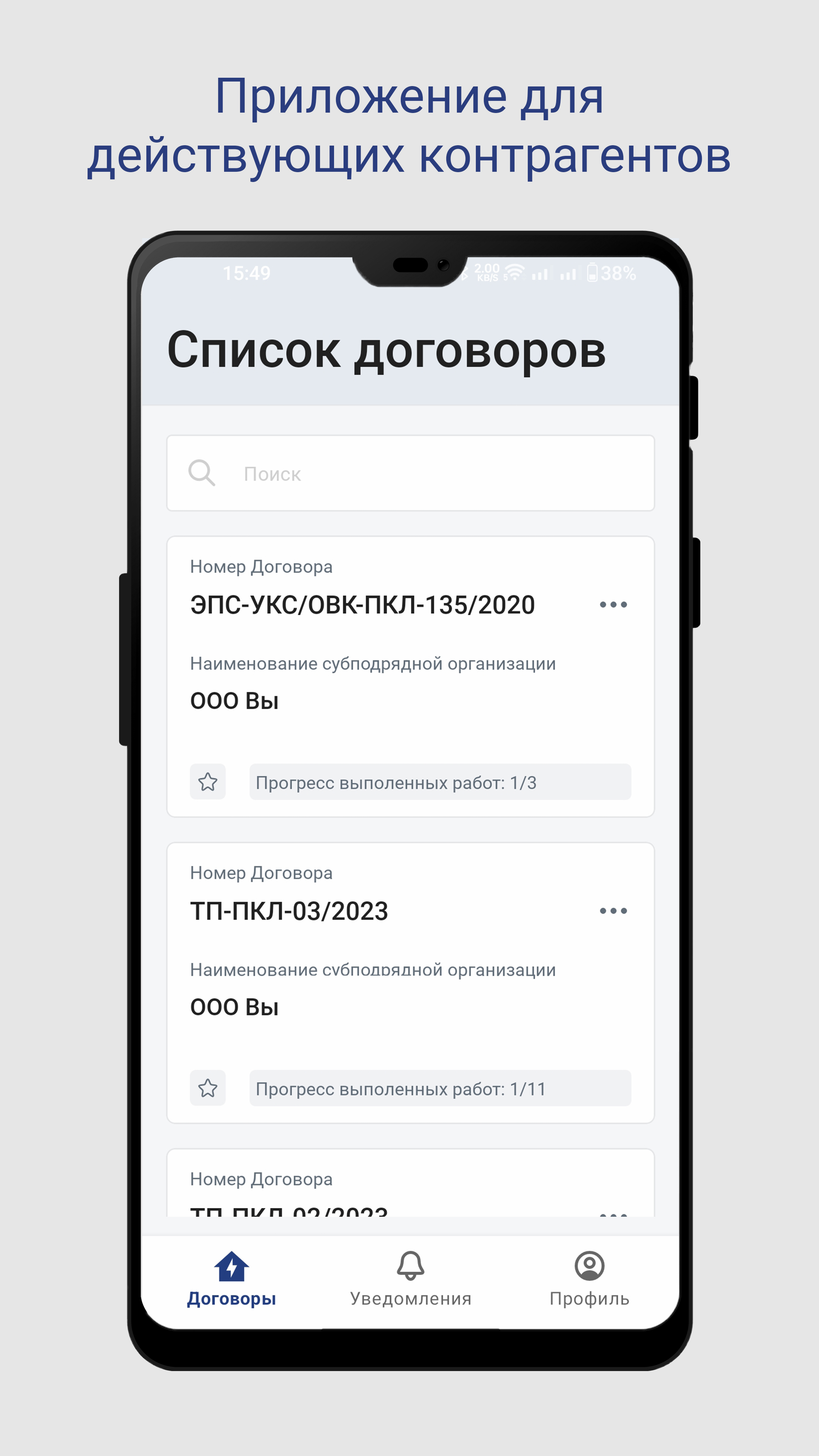 Строительный контроль скачать бесплатно Бизнес-сервисы на Android из  каталога RuStore от ООО «ЭНЕРГОПРОМСБЫТ»