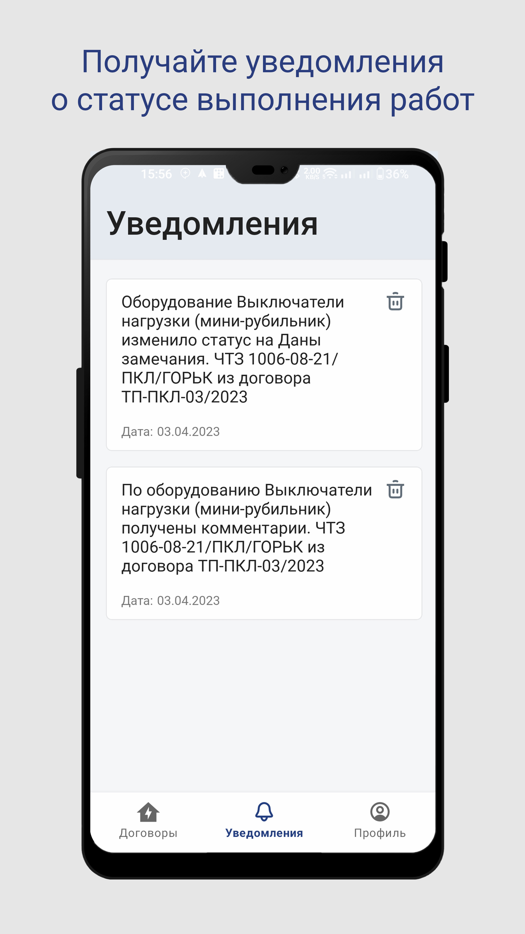 Строительный контроль скачать бесплатно Бизнес-сервисы на Android из  каталога RuStore от ООО «ЭНЕРГОПРОМСБЫТ»