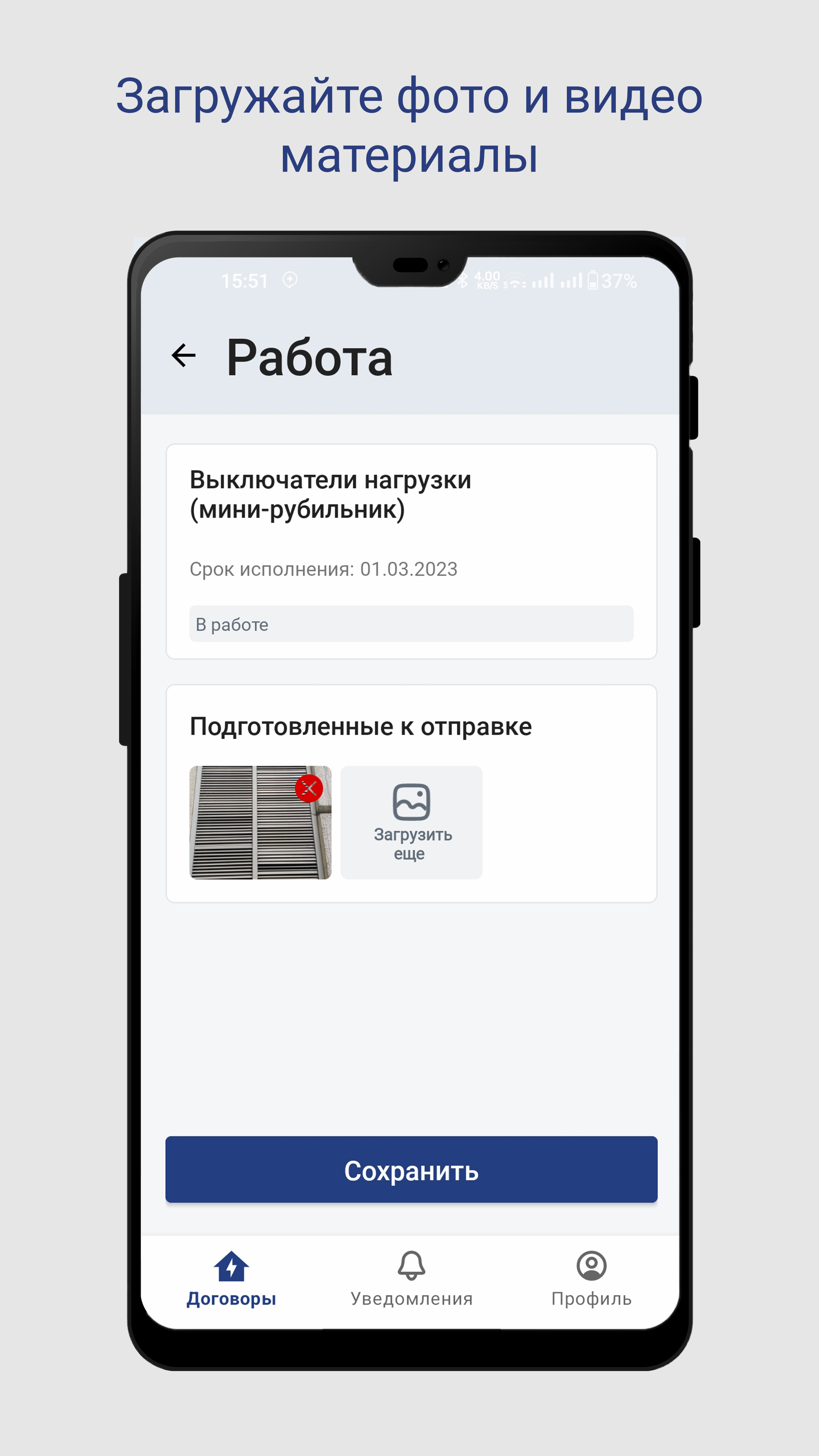 Строительный контроль скачать бесплатно Бизнес-сервисы на Android из  каталога RuStore от ООО «ЭНЕРГОПРОМСБЫТ»