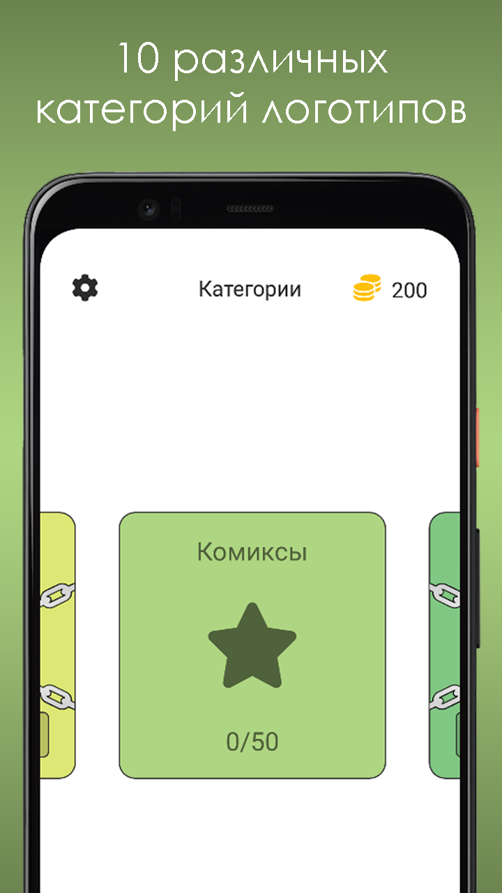 Логотипы скачать бесплатно Викторины на Android из каталога RuStore от  Курицын Егор Викторович