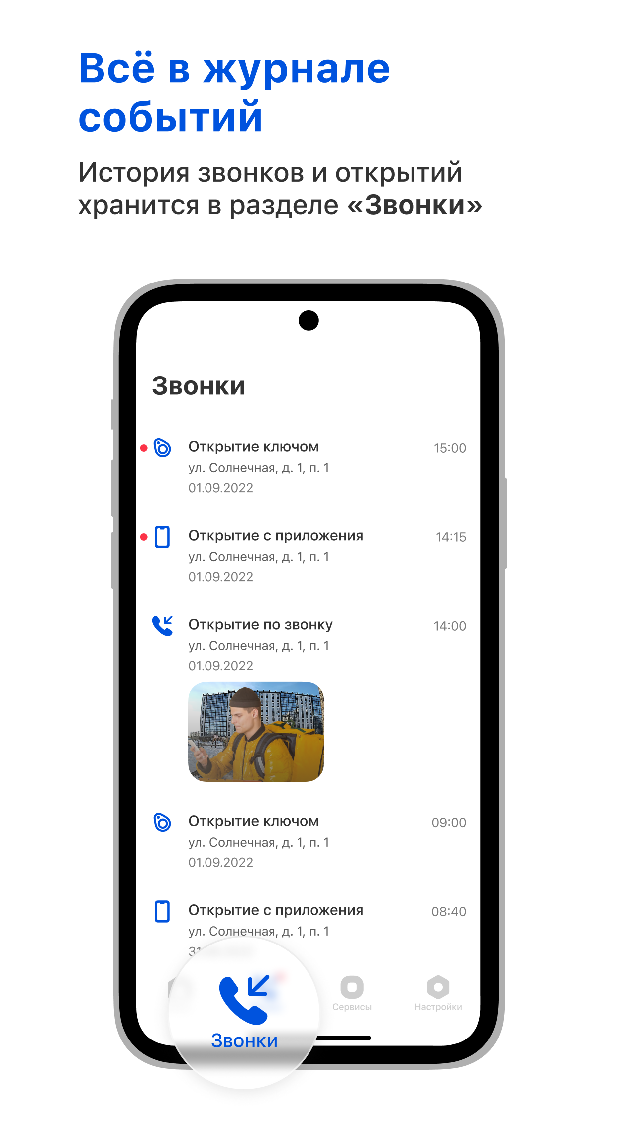 ТСИ. Умный двор скачать бесплатно Полезные инструменты на Android из  каталога RuStore от ТСИ