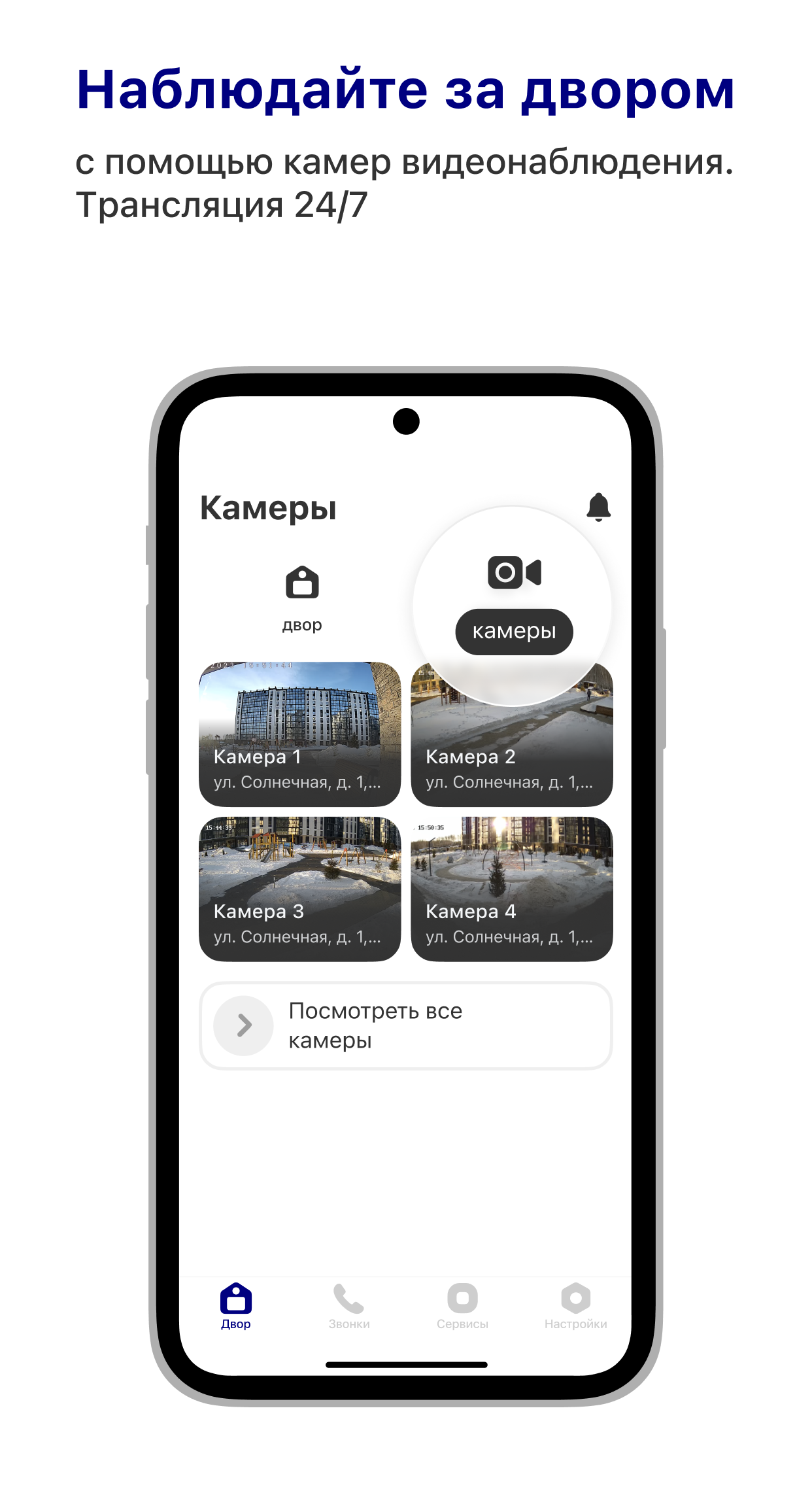 IP-Домофон скачать бесплатно Полезные инструменты на Android из каталога  RuStore от ТЕЛЕ-ПЛЮС