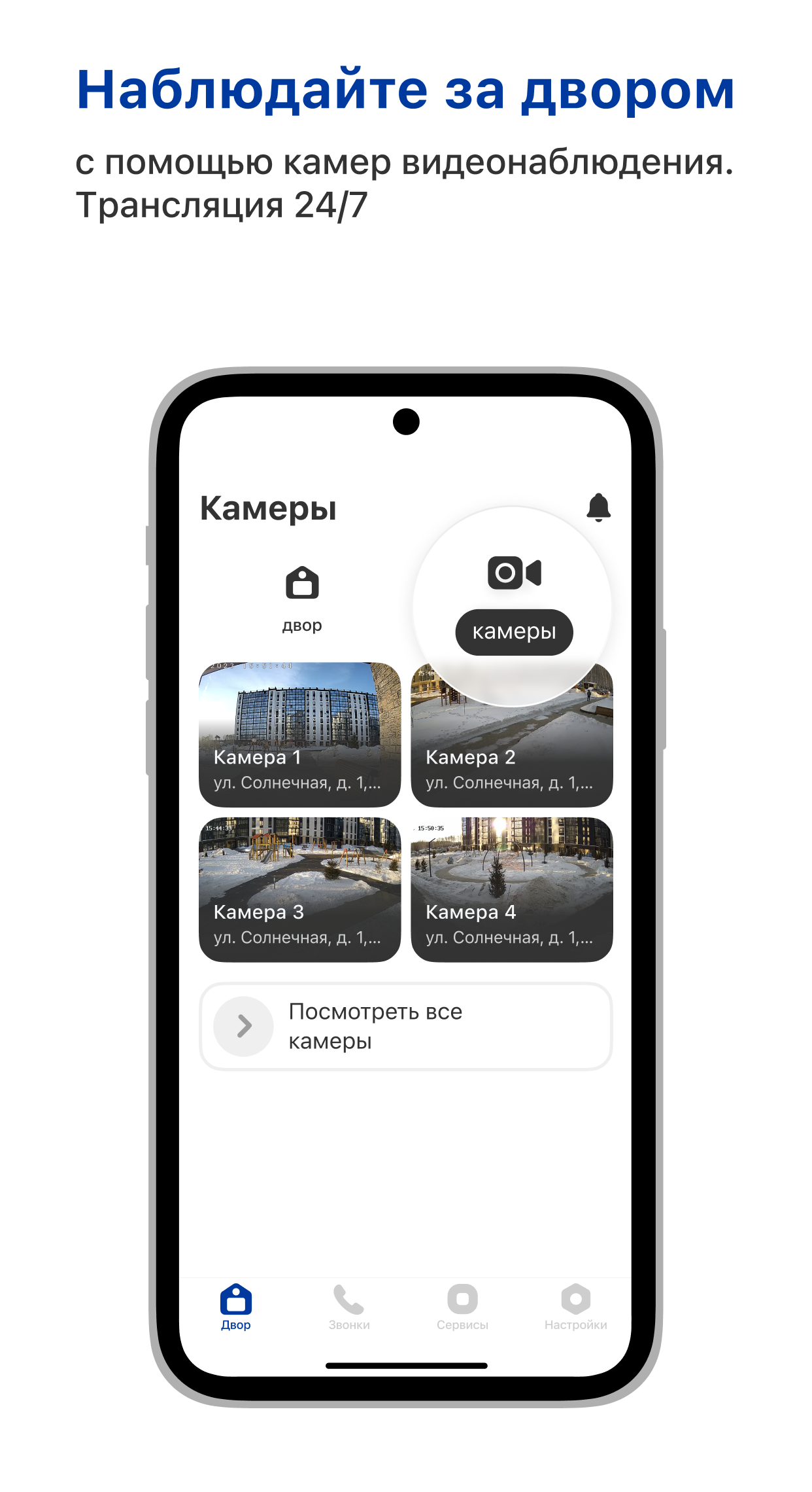 РИЦ Домофон скачать бесплатно Полезные инструменты на Android из каталога  RuStore от AIS Gorod