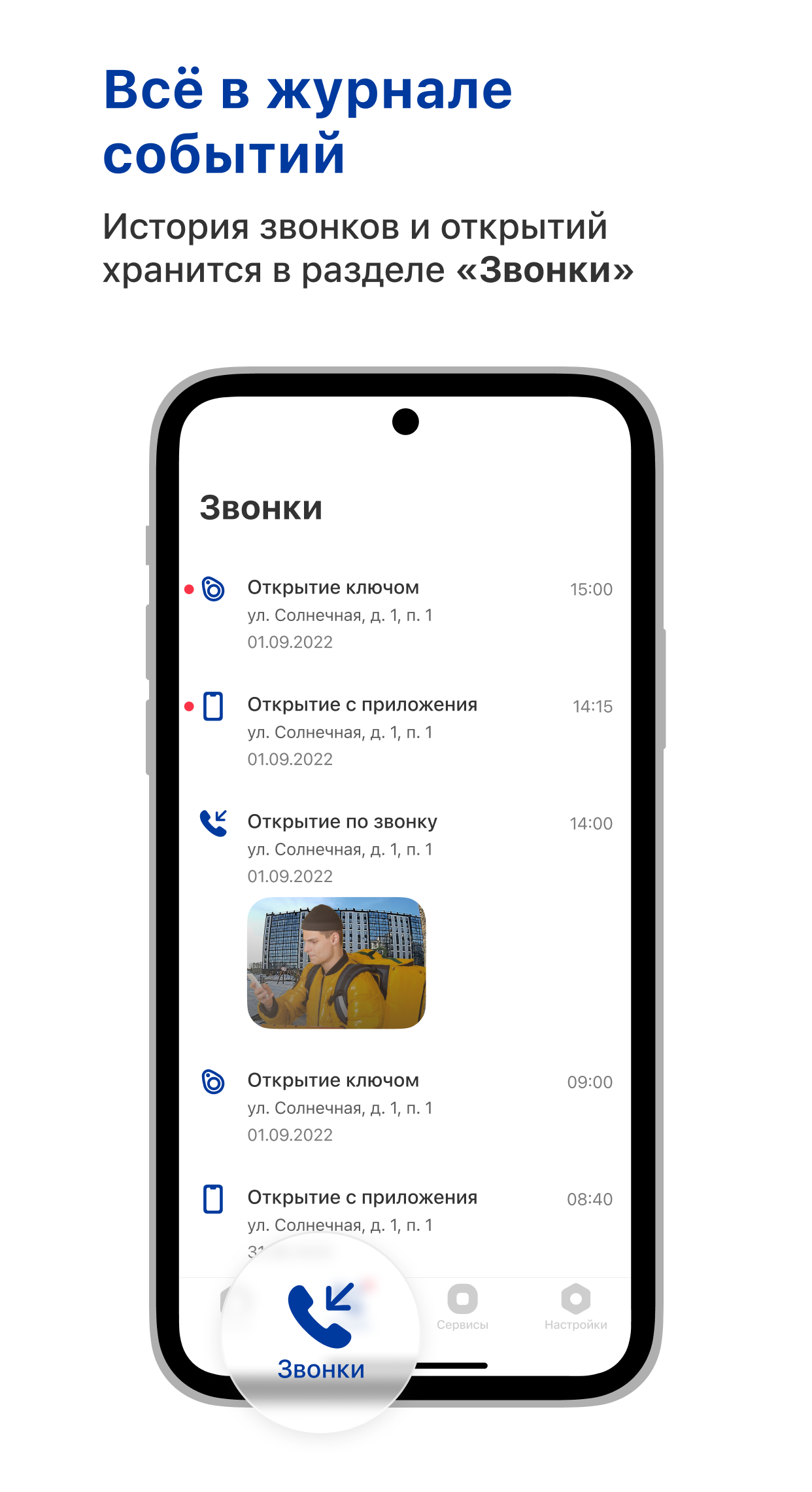 РИЦ Домофон скачать бесплатно Полезные инструменты на Android из каталога  RuStore от AIS Gorod