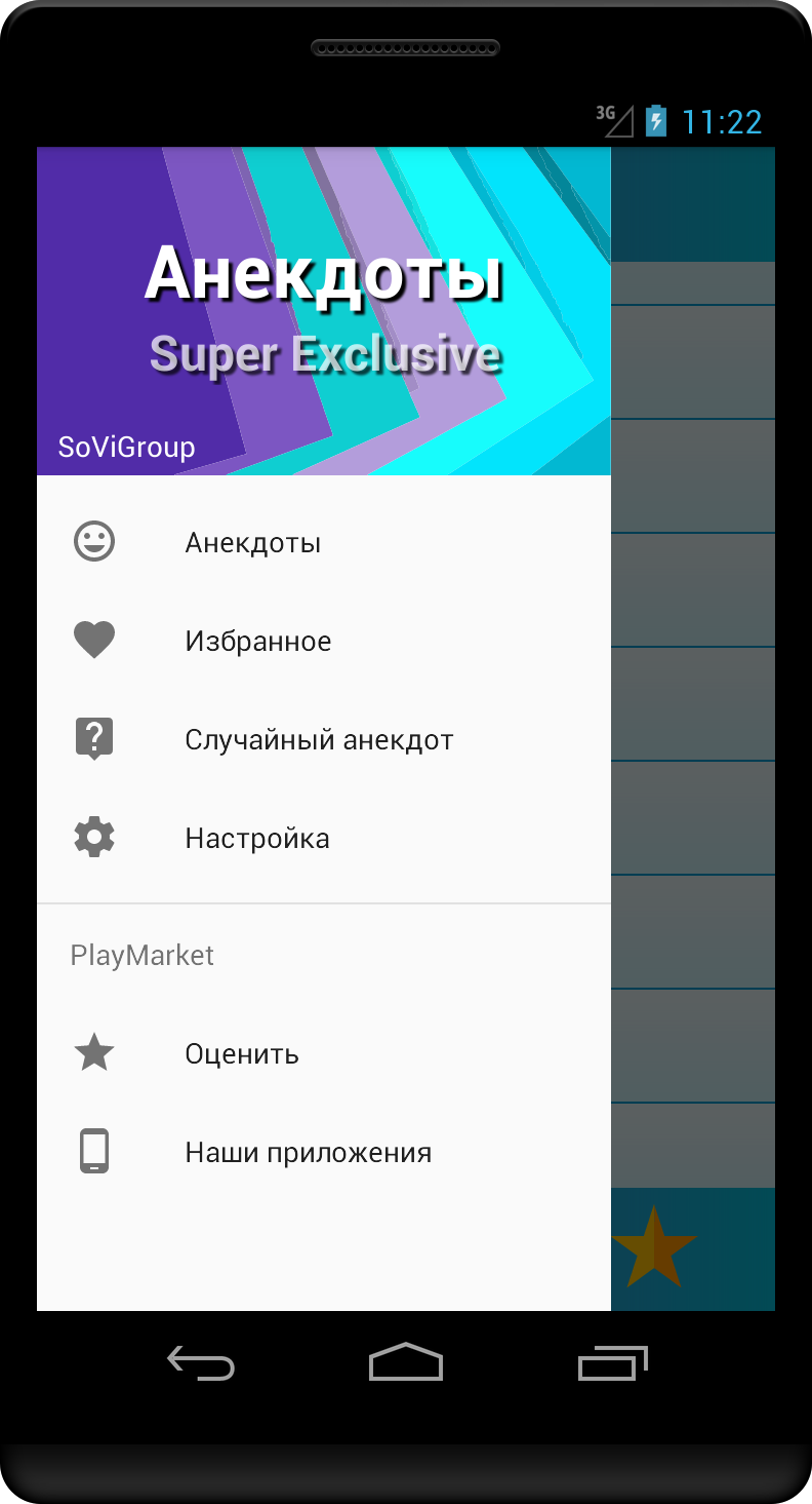 Веселящие Анекдоты скачать бесплатно Развлечения на Android из каталога  RuStore от SoViGroup