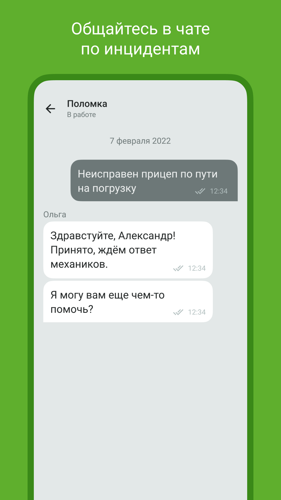 X5 Транспорт скачать бесплатно Бизнес-сервисы на Android из каталога  RuStore от ООО «ИТ ИКС 5 Технологии»