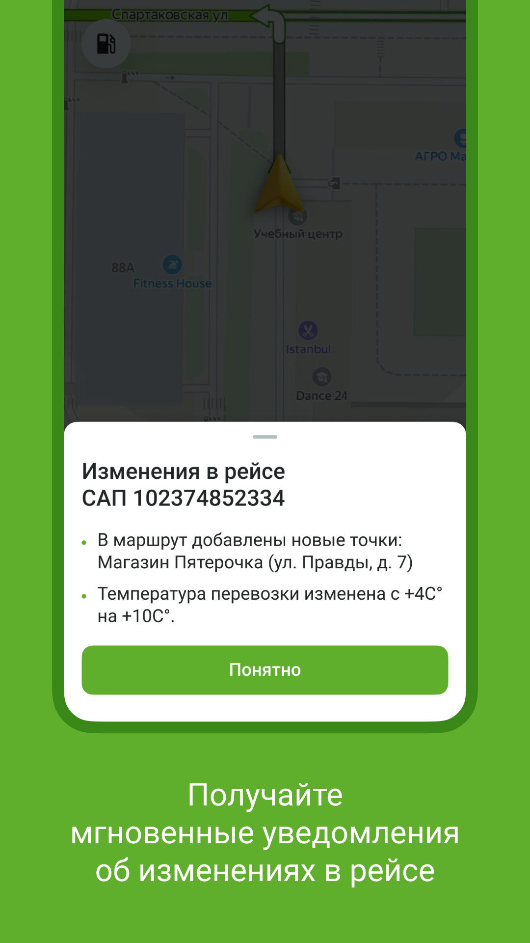 X5 Транспорт скачать бесплатно Бизнес-сервисы на Android из каталога  RuStore от ООО «ИТ ИКС 5 Технологии»