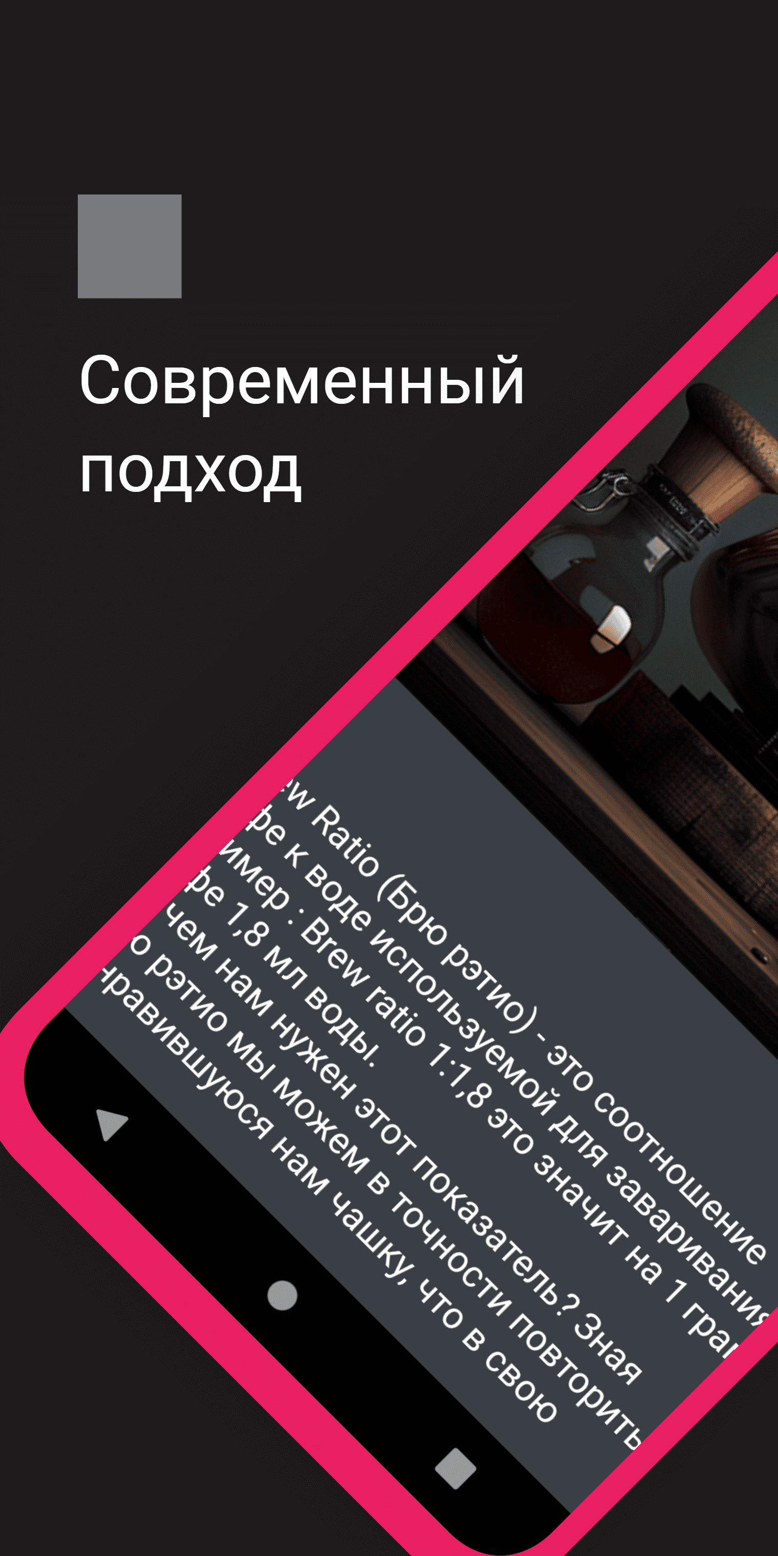 Школа Бариста! скачать бесплатно Еда и напитки на Android из каталога  RuStore от Сторожук Денис Викторович