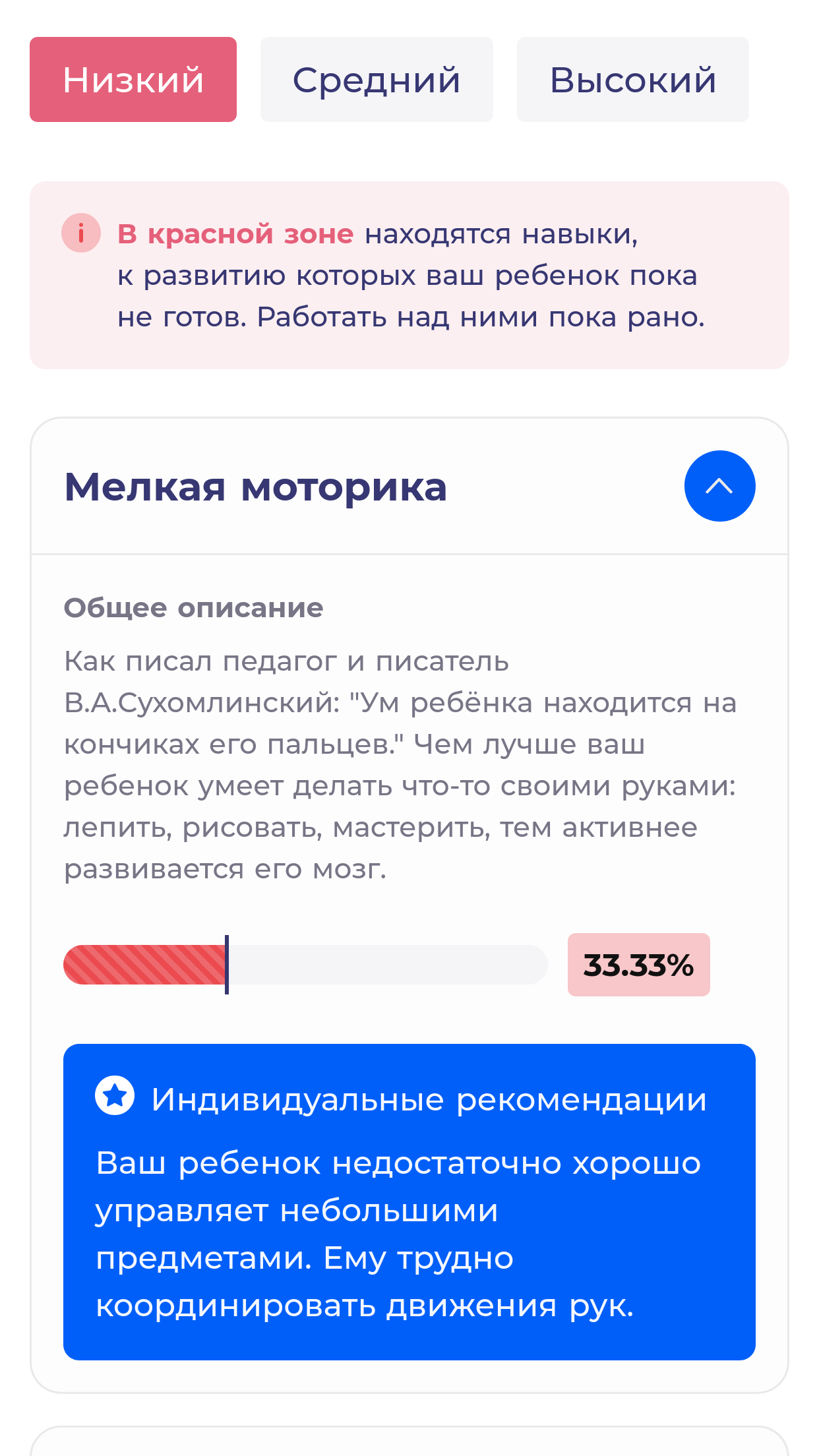 Leoni скачать бесплатно Родителям на Android из каталога RuStore от Leoni