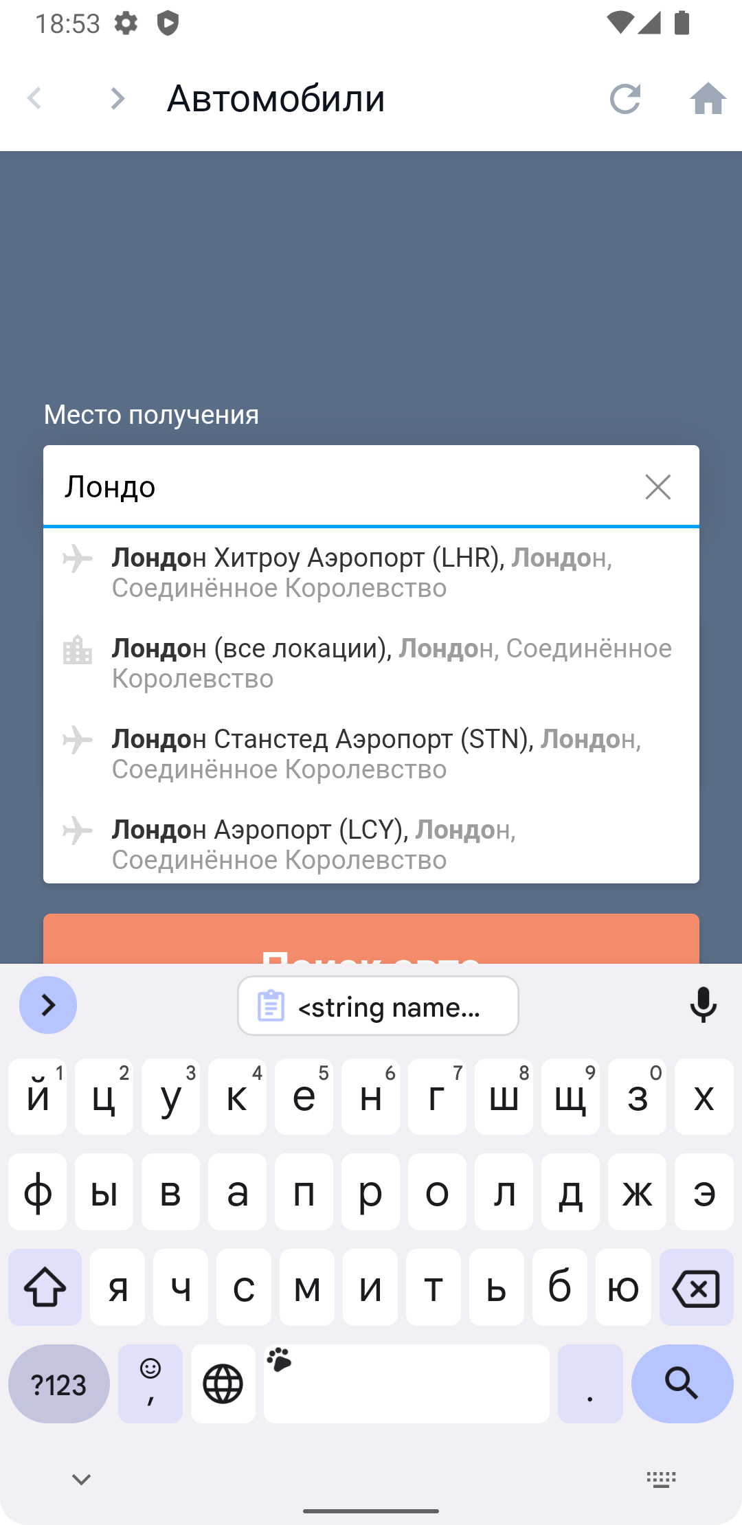 Аренда авто скачать бесплатно Транспорт и навигация на Android из каталога  RuStore от ZHD.ONLINE