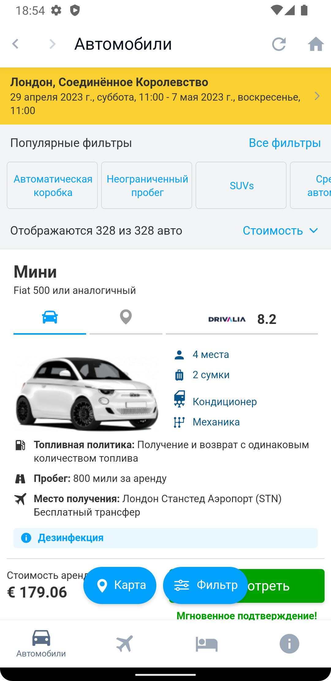 Аренда авто скачать бесплатно Транспорт и навигация на Android из каталога  RuStore от ZHD.ONLINE