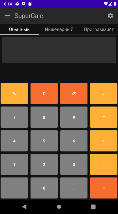 SuperCalc – Скачать Приложение Для Android – Каталог RuStore
