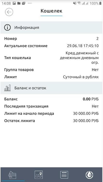 Газпромнефть приложение для андроид топливная карта скачать бесплатно без регистрации на русском