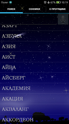 Скриншот 1/5