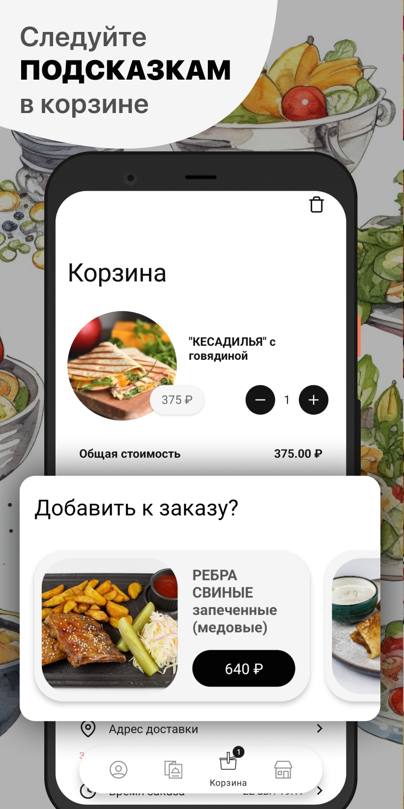 HWBAR скачать бесплатно Еда и напитки на Android из каталога RuStore от ООО  