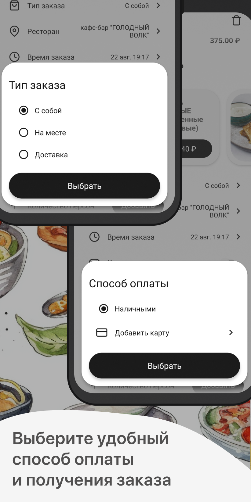 HWBAR скачать бесплатно Еда и напитки на Android из каталога RuStore от ООО  