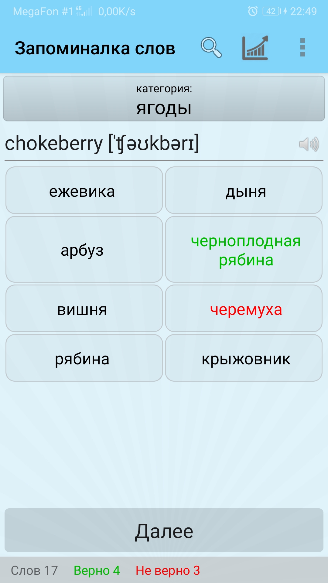 Запоминалка английских слов скачать бесплатно Образование на Android из  каталога RuStore от Хитриков Андрей Станиславович