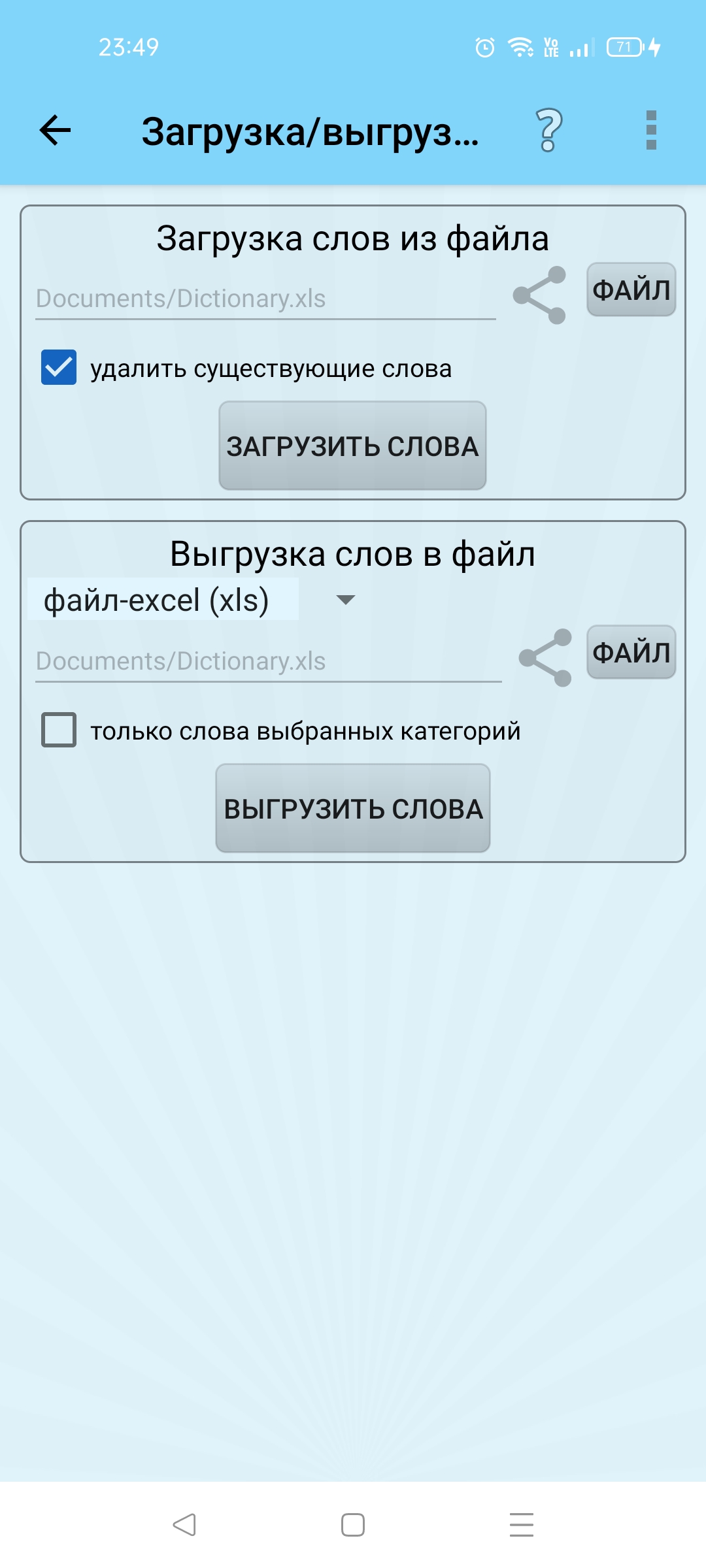 Запоминалка английских слов скачать бесплатно Образование на Android из  каталога RuStore от Хитриков Андрей Станиславович