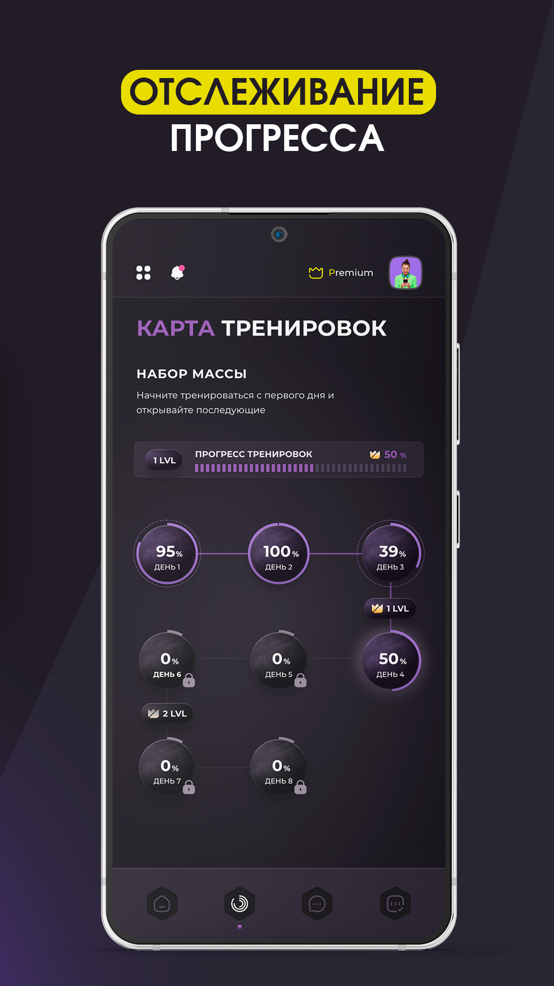 DimFit - программа тренировок фитнес дома в зале скачать бесплатно Спорт на  Android из каталога RuStore от Козырев Дмитрий Александрович