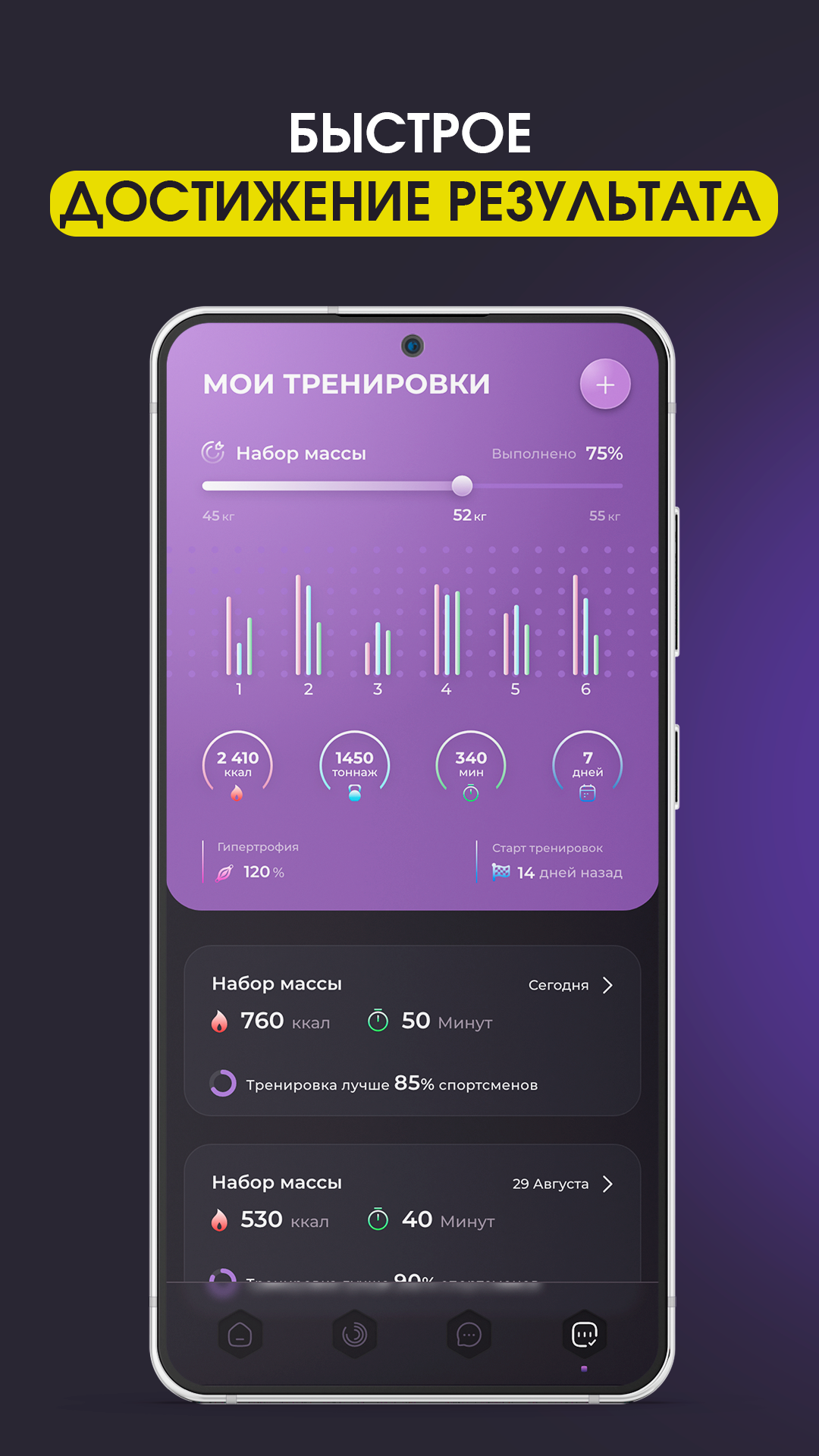 DimFit - программа тренировок фитнес дома в зале скачать бесплатно Спорт на  Android из каталога RuStore от Козырев Дмитрий Александрович