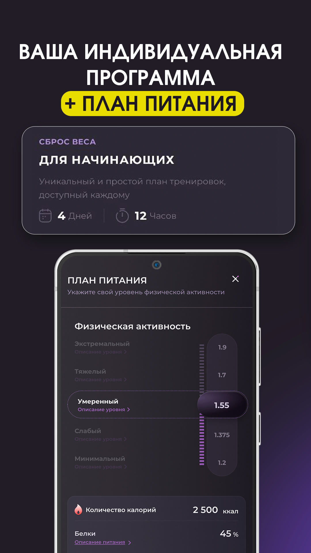 DimFit - программа тренировок фитнес дома в зале скачать бесплатно Спорт на  Android из каталога RuStore от Козырев Дмитрий Александрович