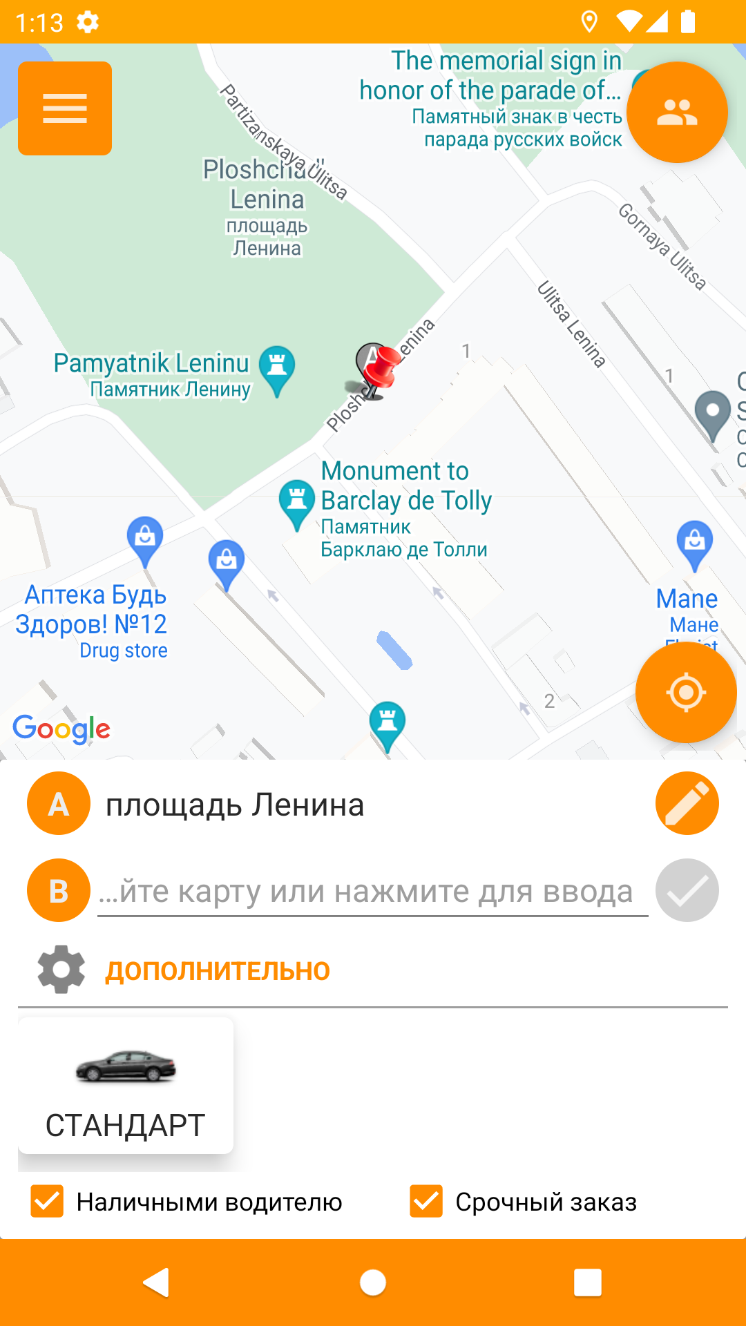 Такси Наташа скачать бесплатно Транспорт и навигация на Android из каталога  RuStore от Дементьев Андрей Анатольевич