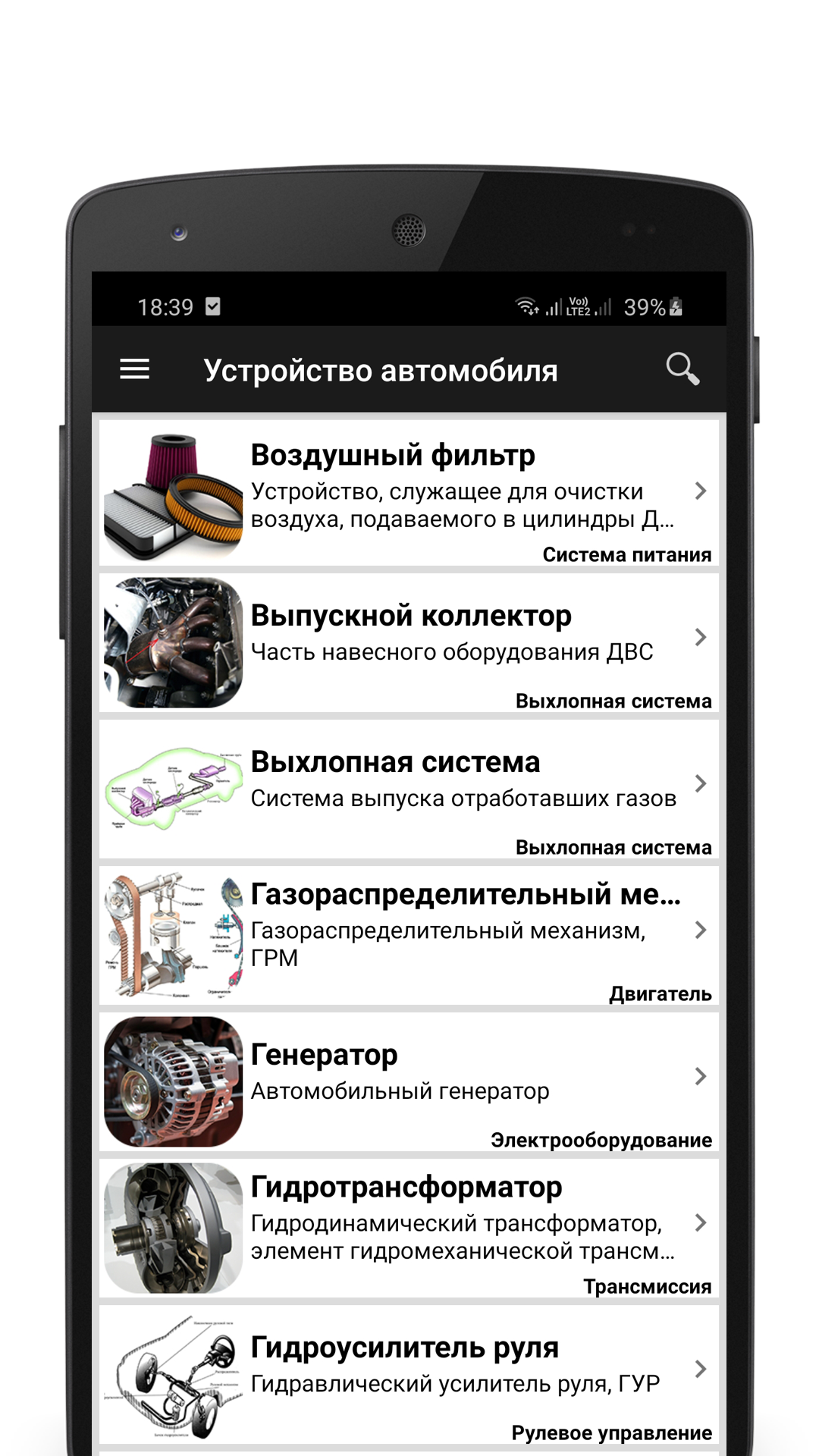 Устройство автомобиля скачать бесплатно Транспорт и навигация на Android из  каталога RuStore от Vtlabs