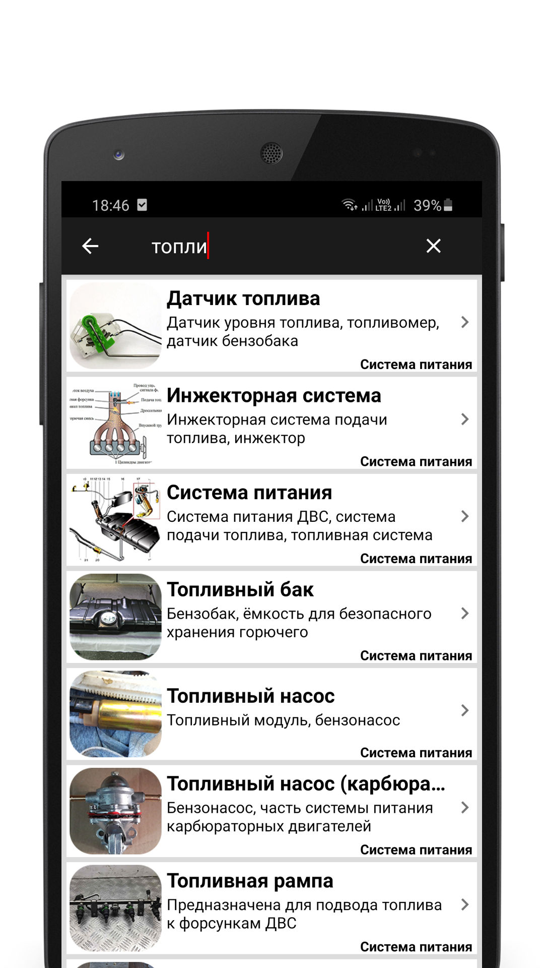 Устройство автомобиля скачать бесплатно Транспорт и навигация на Android из  каталога RuStore от Vtlabs