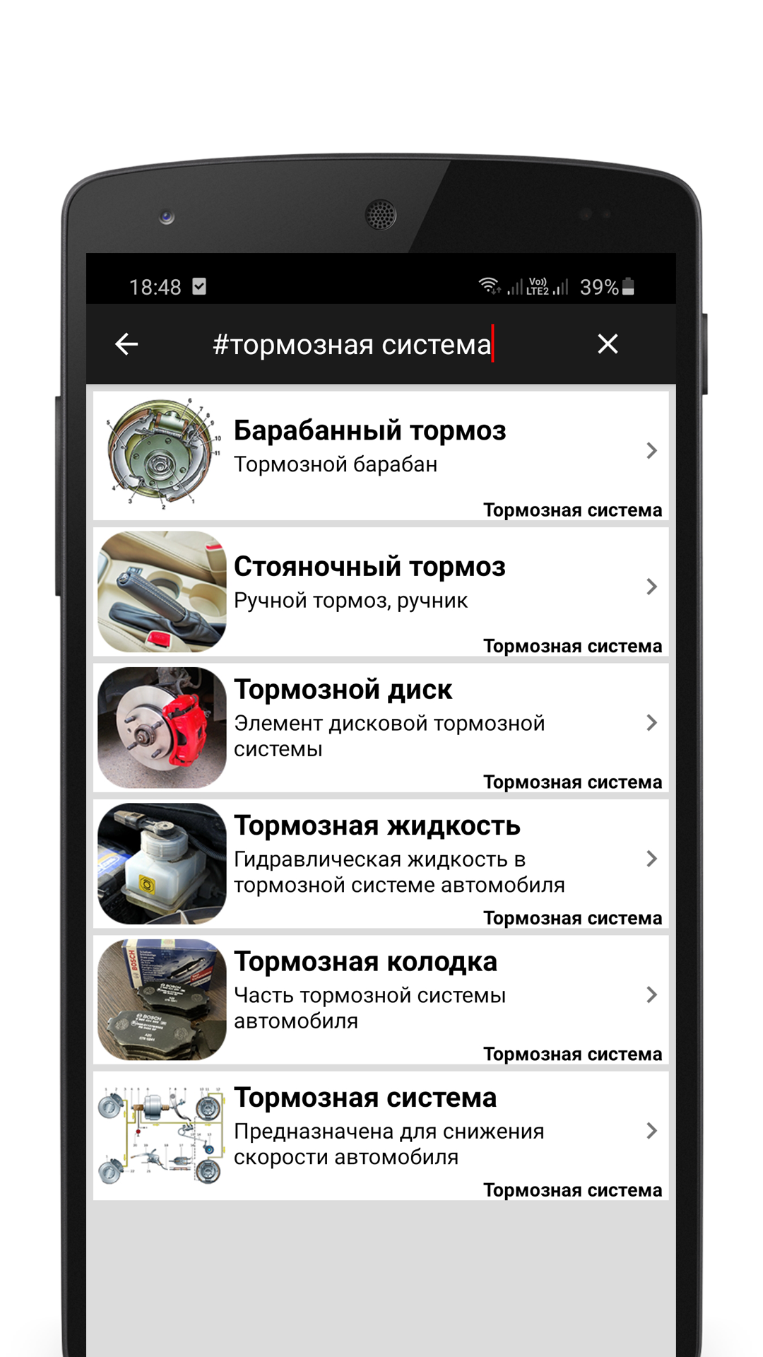 Устройство автомобиля скачать бесплатно Транспорт и навигация на Android из  каталога RuStore от Vtlabs