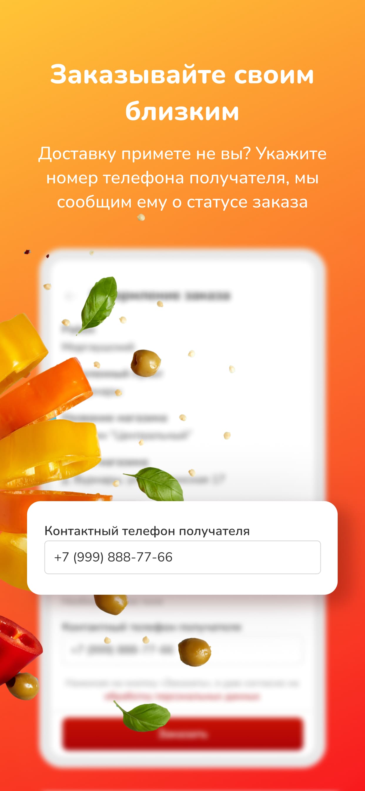 КоопМаг: Доставка скачать бесплатно Еда и напитки на Android из каталога  RuStore от ООО 