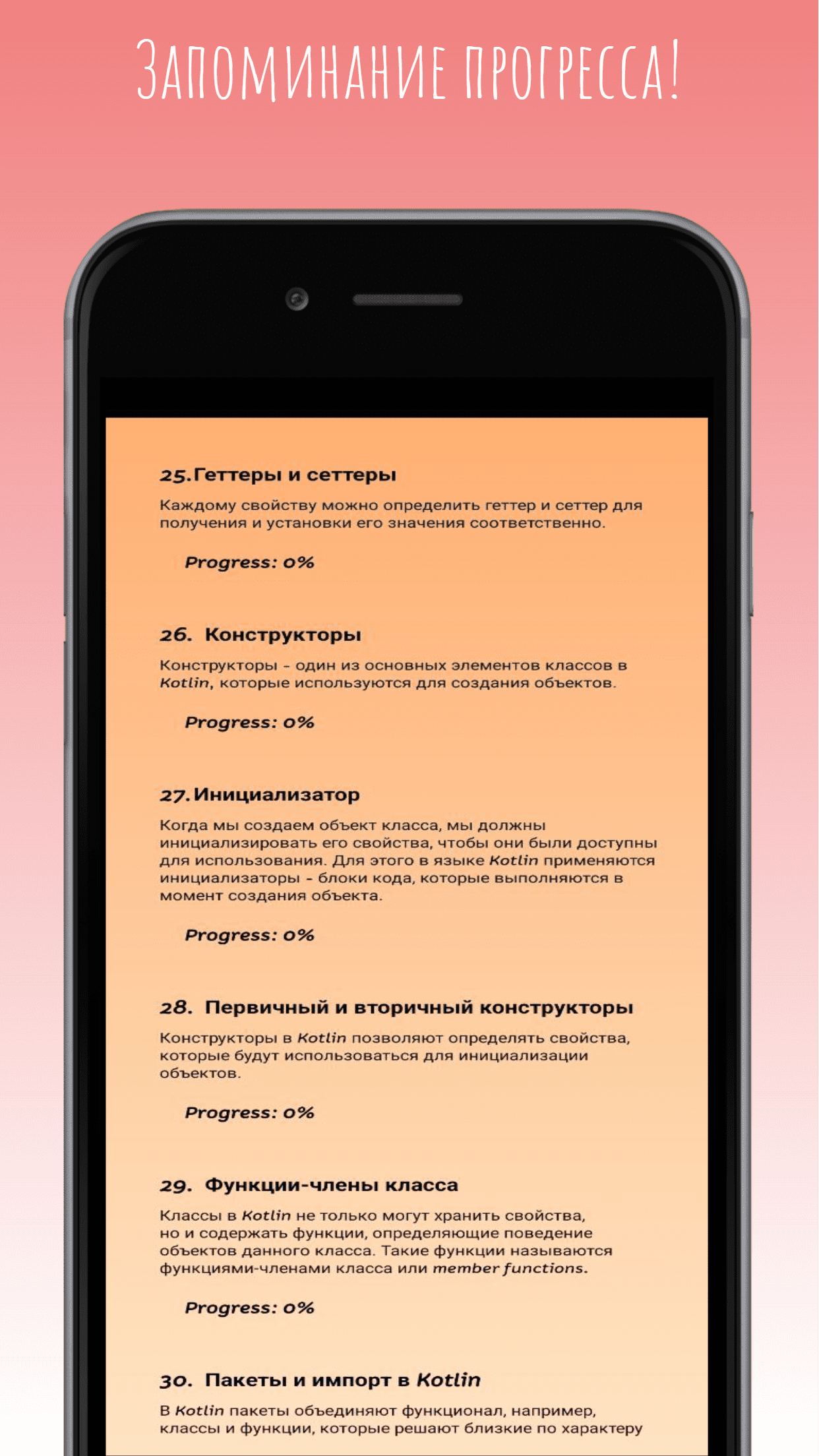 KotlinRush скачать бесплатно Образование на Android из каталога RuStore от  Хазинуров Максим Эдуардович