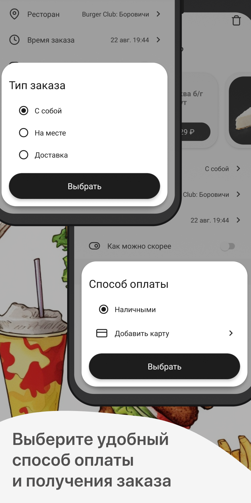 Burger Club скачать бесплатно Еда и напитки на Android из каталога RuStore  от ООО 