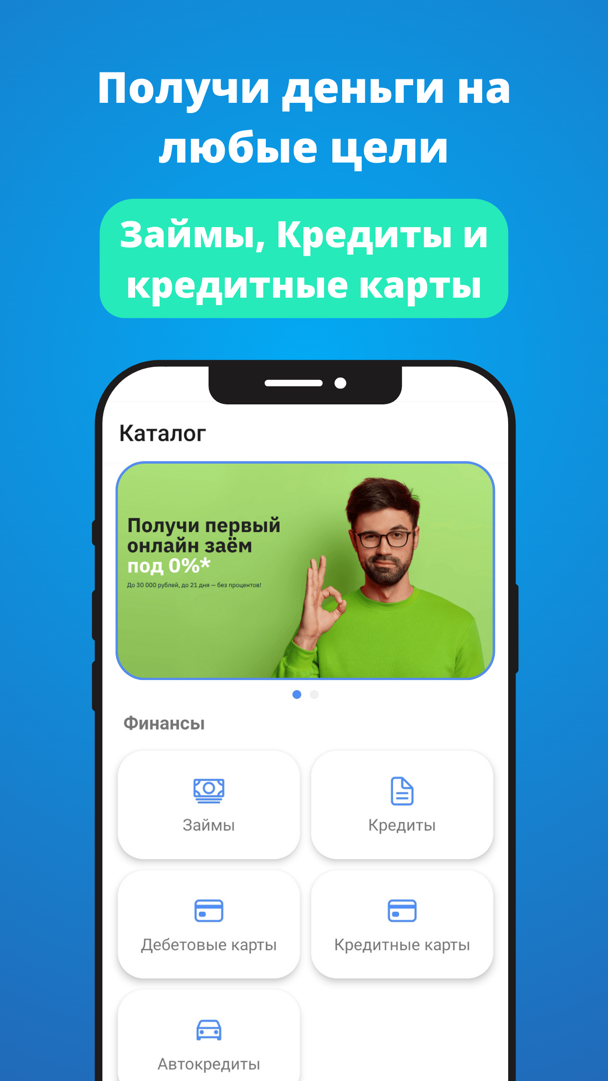 Netfinbank - Займы, кредиты, кредитные карты скачать бесплатно Финансы на  Android из каталога RuStore от СФЕРА