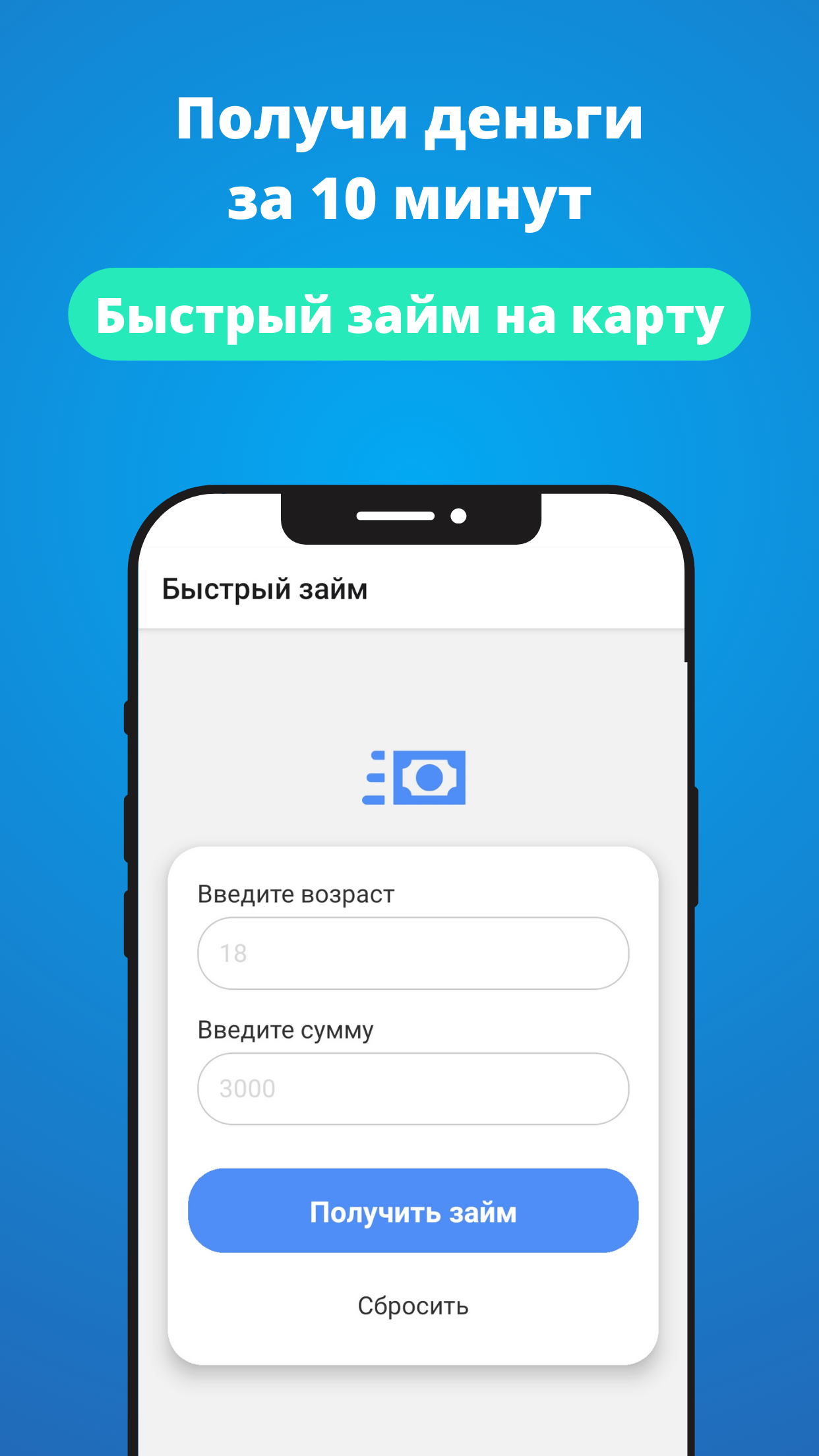 Netfinbank - Займы, кредиты, кредитные карты скачать бесплатно Финансы на  Android из каталога RuStore от СФЕРА