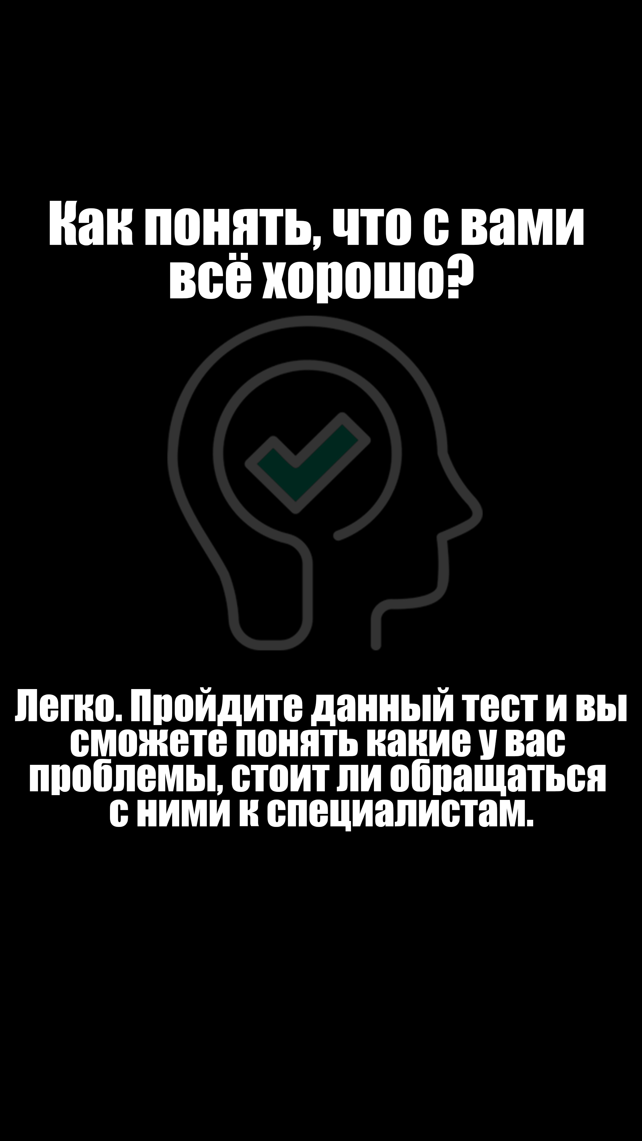 Тест шкала тревоги и депрессии скачать бесплатно Здоровье на Android из  каталога RuStore от Агеев Кирилл Сергеевич