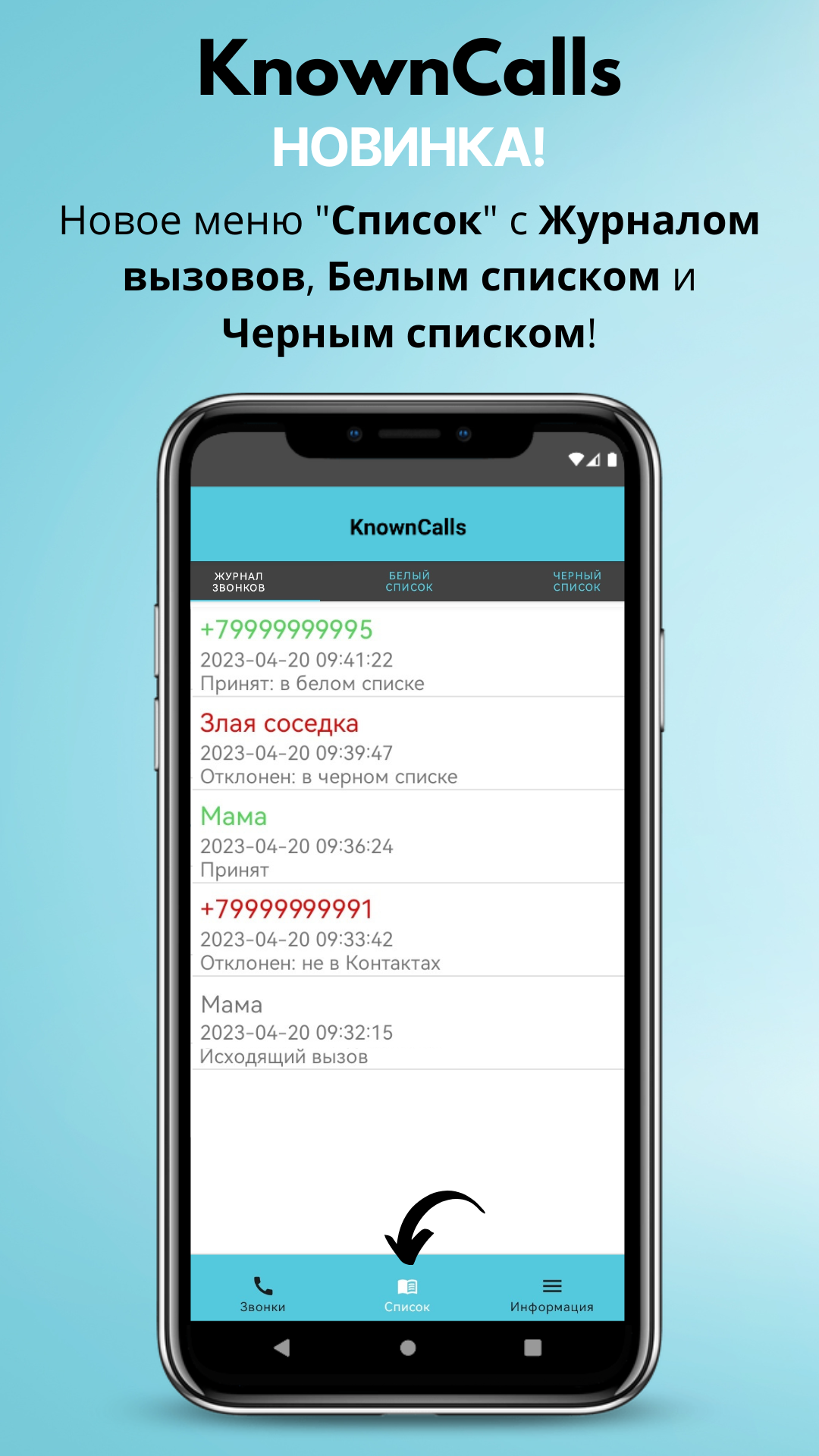 Заказать Спам Звонки На Телефон