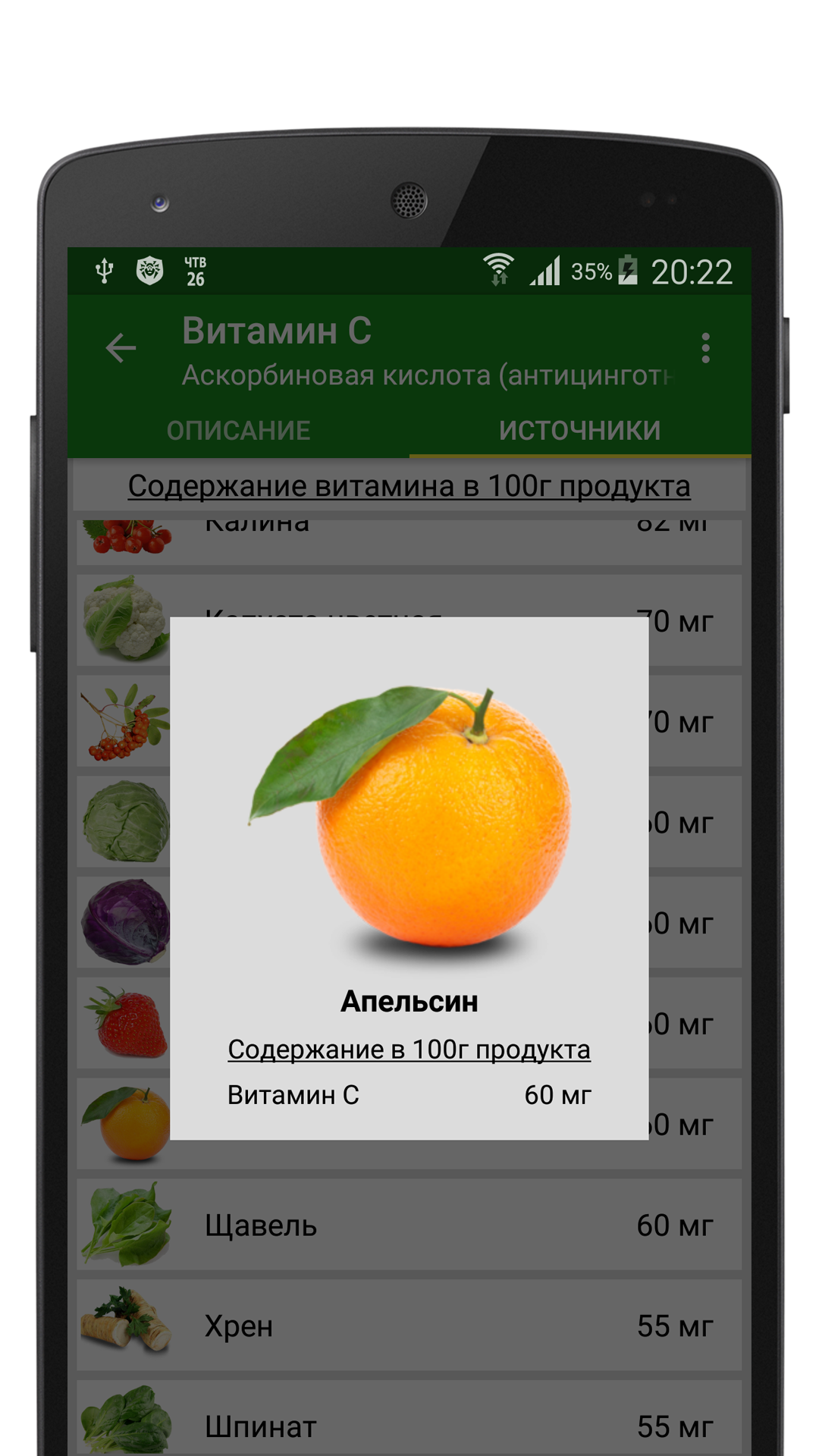 Витамины скачать бесплатно Здоровье на Android из каталога RuStore от Vtlabs