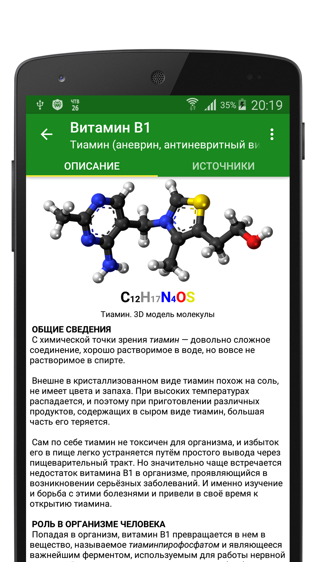 Витамины скачать бесплатно Здоровье на Android из каталога RuStore от Vtlabs