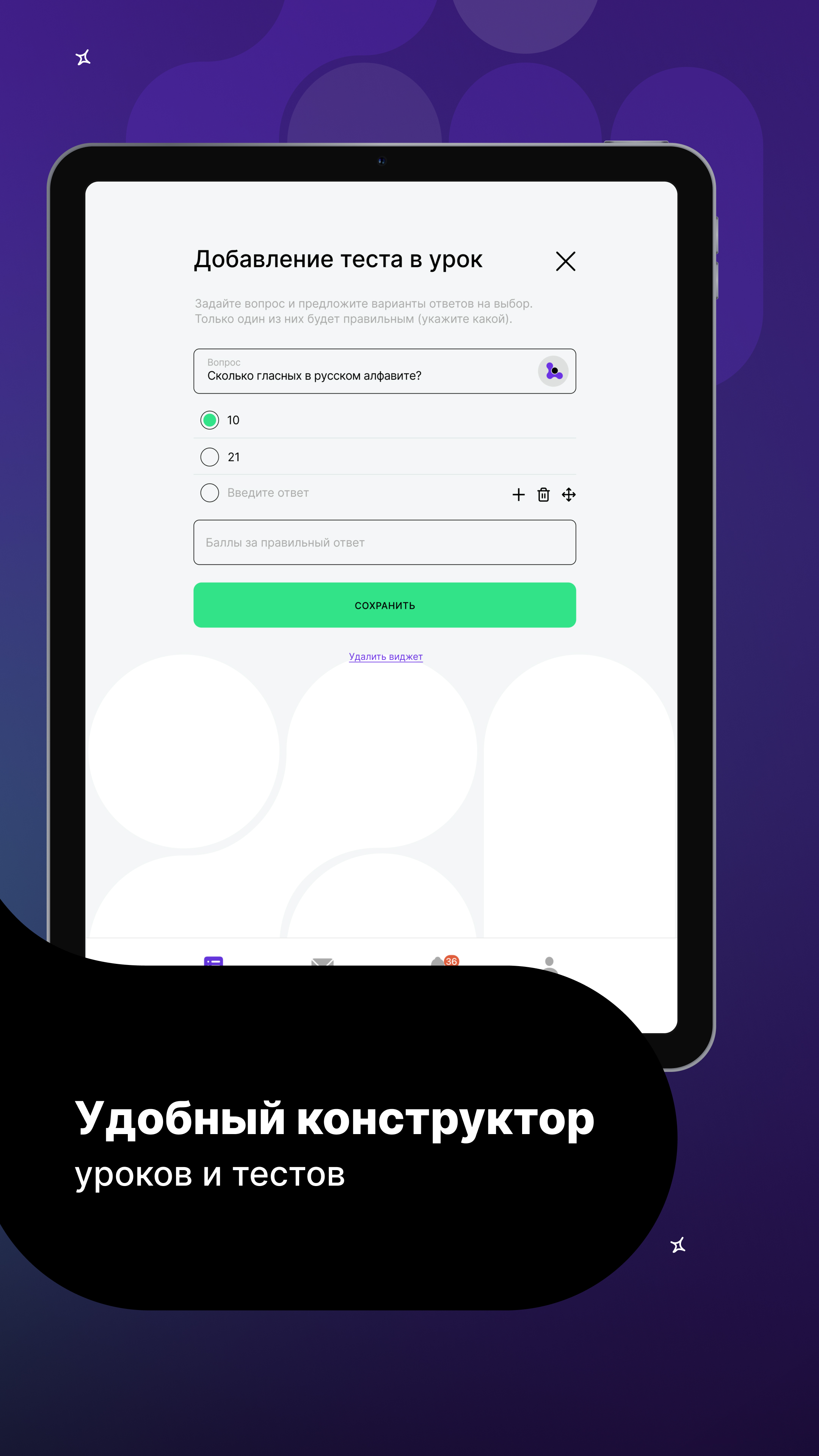 IQ.Academy скачать бесплатно Образование на Android из каталога RuStore от  ООО 