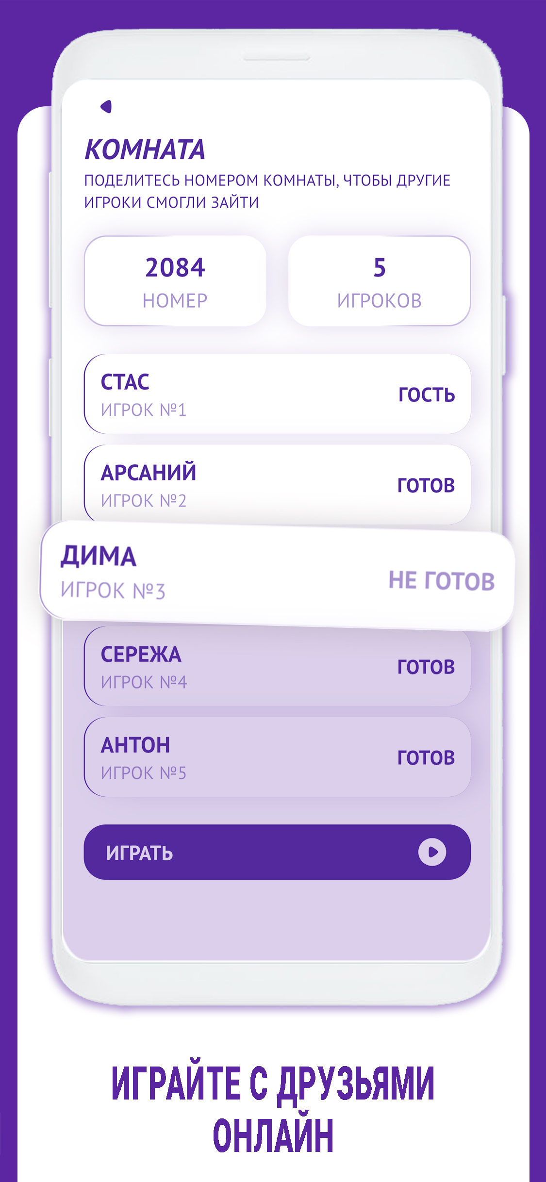 Громкий Вопрос - игра для компании скачать бесплатно Викторины на Android  из каталога RuStore от Атаев Асхаб Амхадович