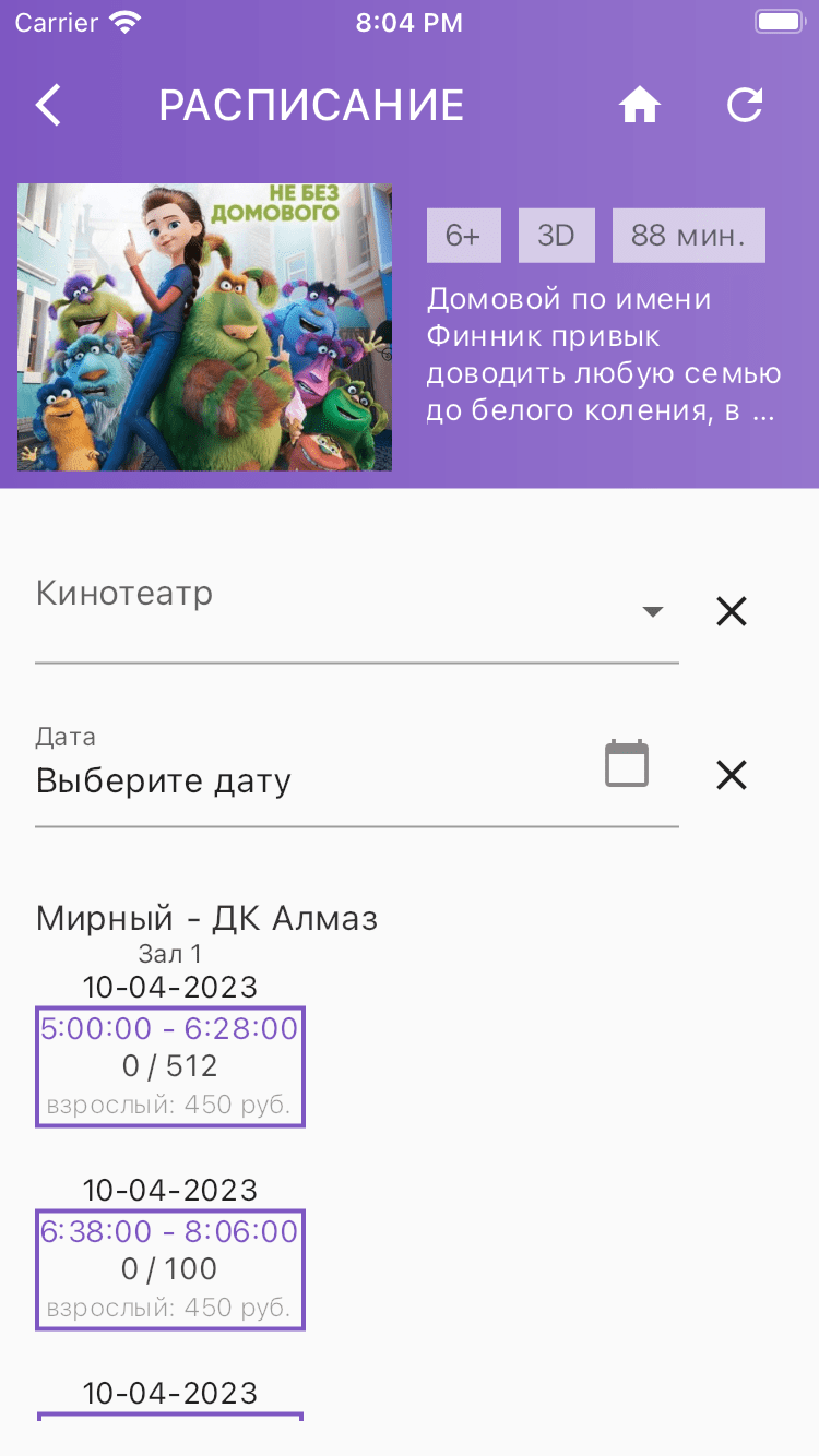 Единая карта клиента КСК (NEW) скачать бесплатно Спорт на Android из каталога RuStore от ООО 