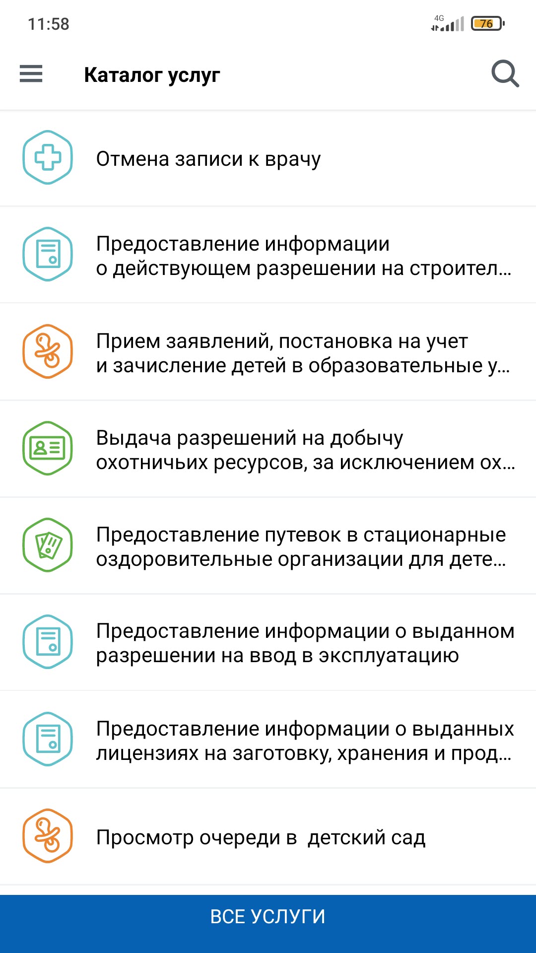 Госуслуги Смоленской области скачать бесплатно Государственные на Android  из каталога RuStore от СОГАУ «ЦИТ»