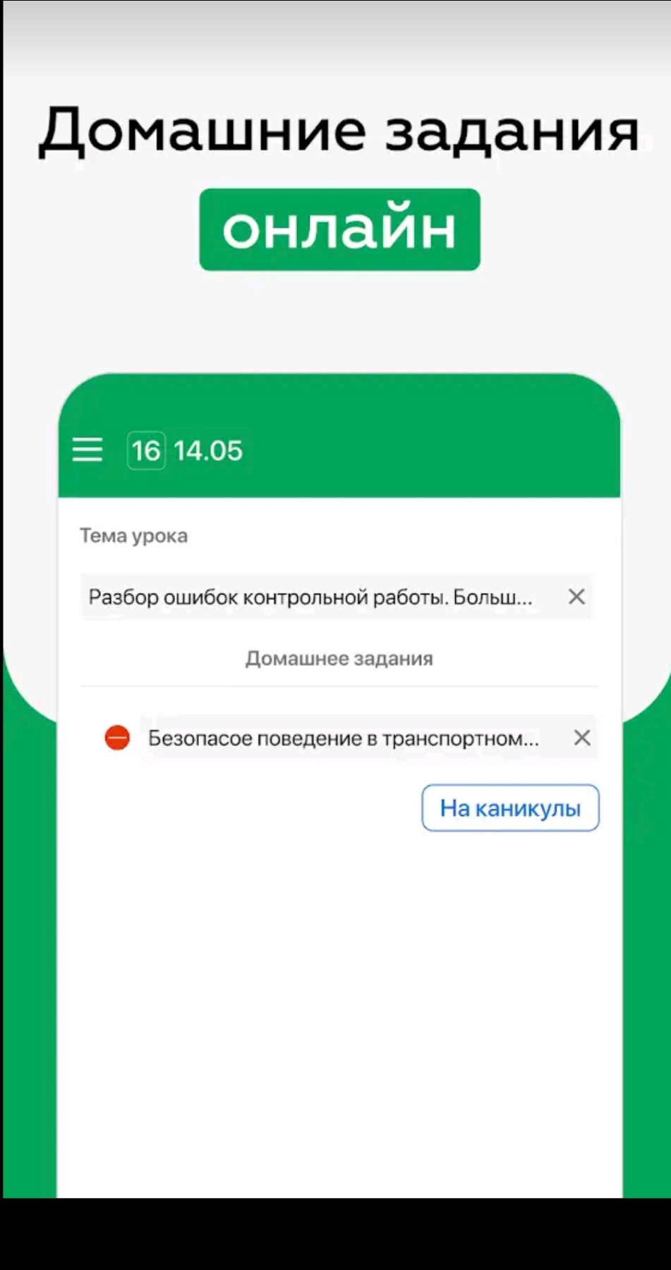 Журнал Смоленской области скачать бесплатно Образование на Android из  каталога RuStore от СОГАУ «ЦИТ»