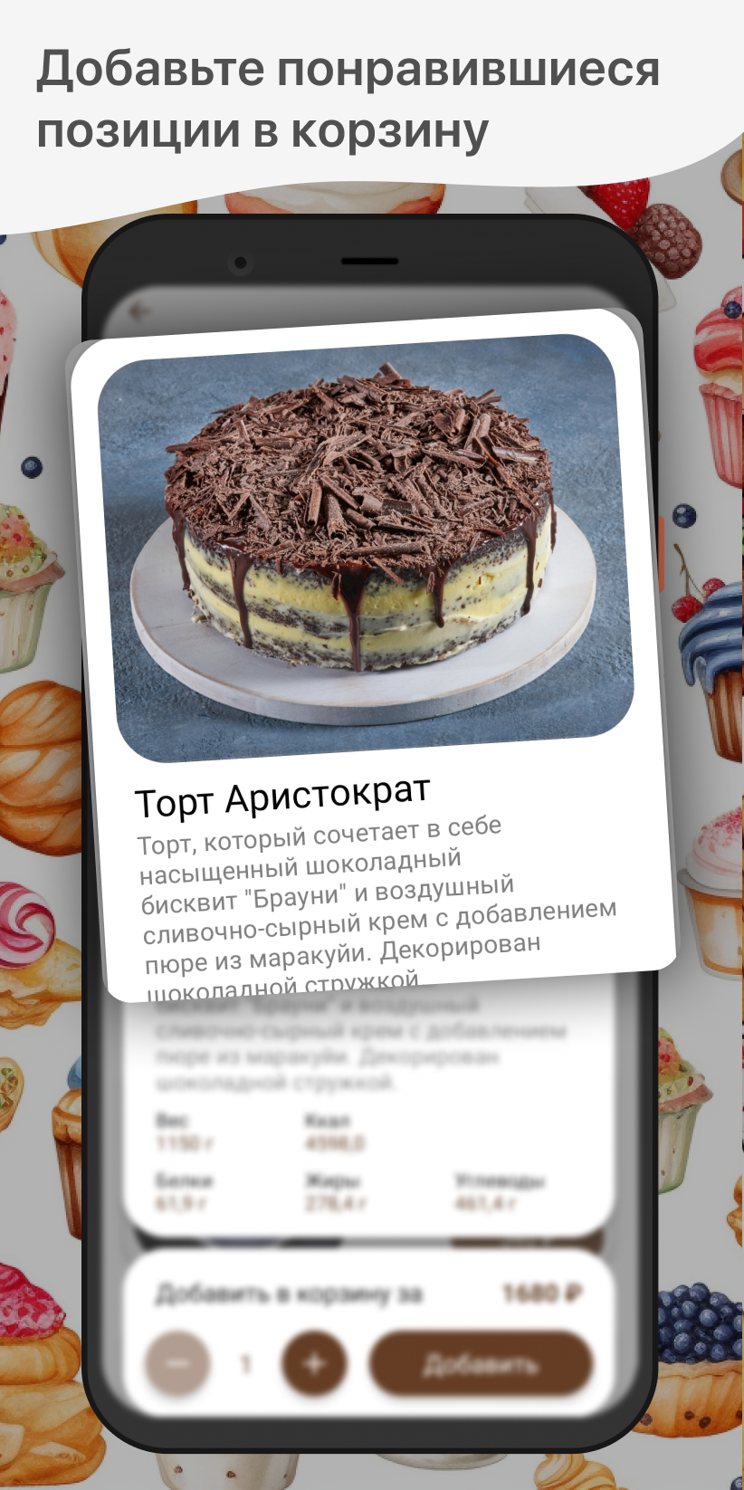 Патисари скачать бесплатно Еда и напитки на Android из каталога RuStore от  ООО 