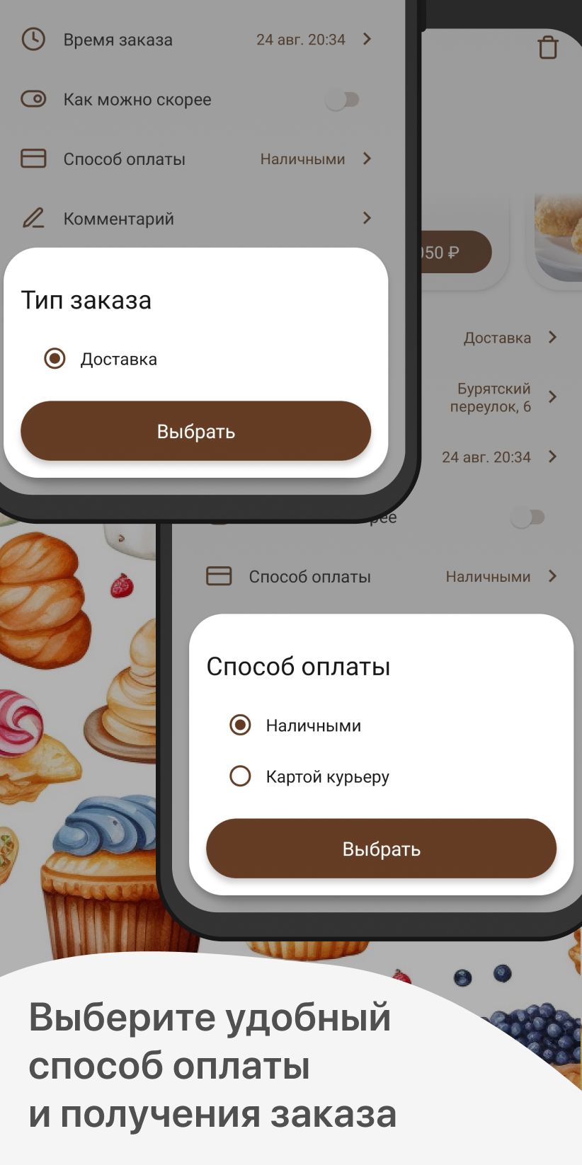 Патисари скачать бесплатно Еда и напитки на Android из каталога RuStore от  ООО 