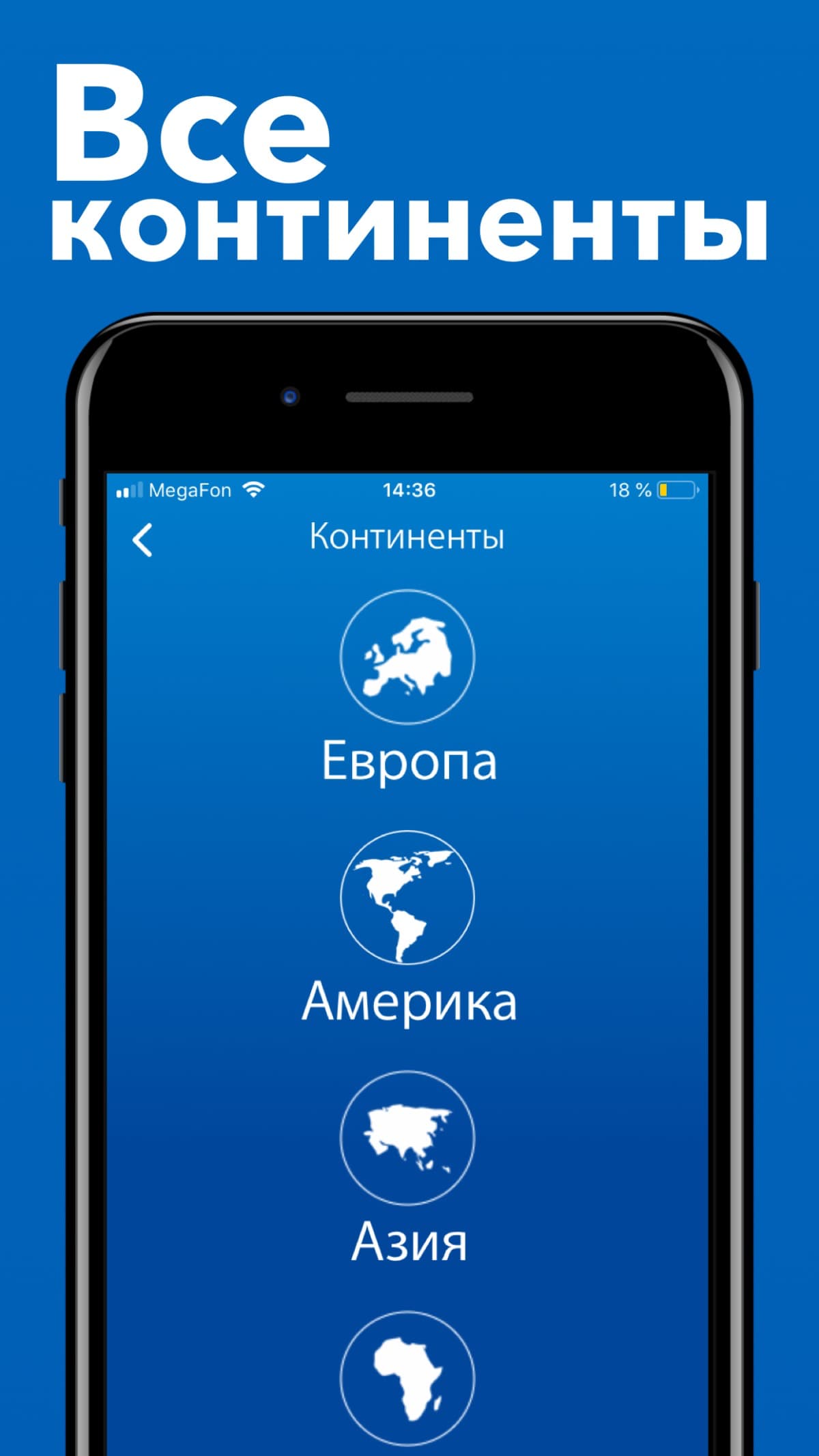 Флаги всех стран мира! – скачать приложение для Android – Каталог RuStore