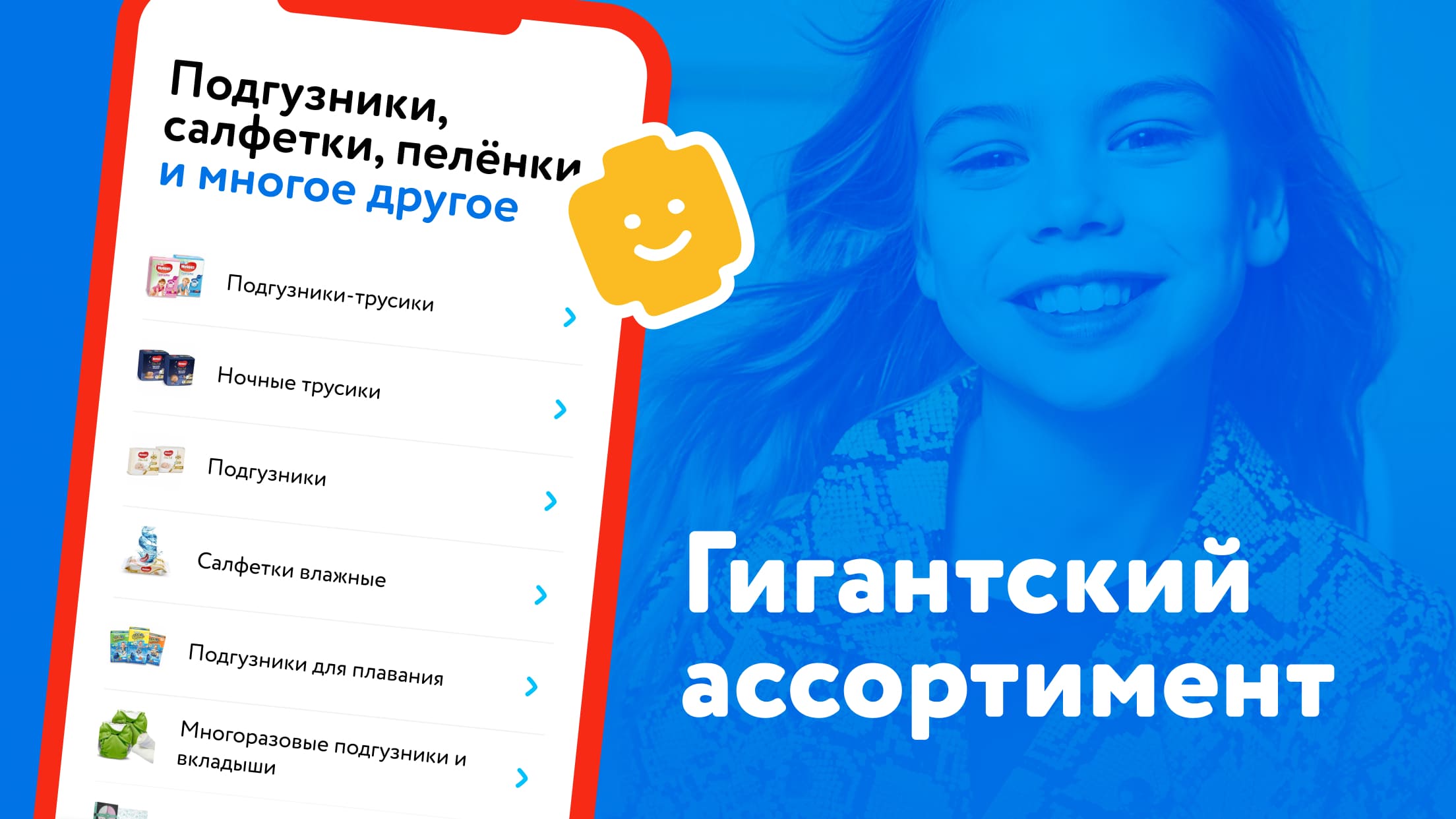 Детский магазин «Детский мир» скачать бесплатно Покупки на Android из  каталога RuStore от ПАО 